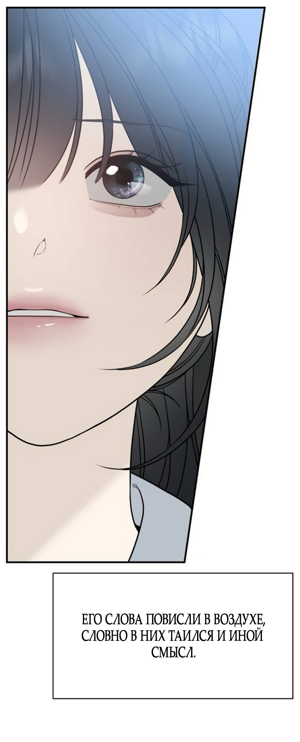 Манга Ласковый нарушитель - Глава 6 Страница 5