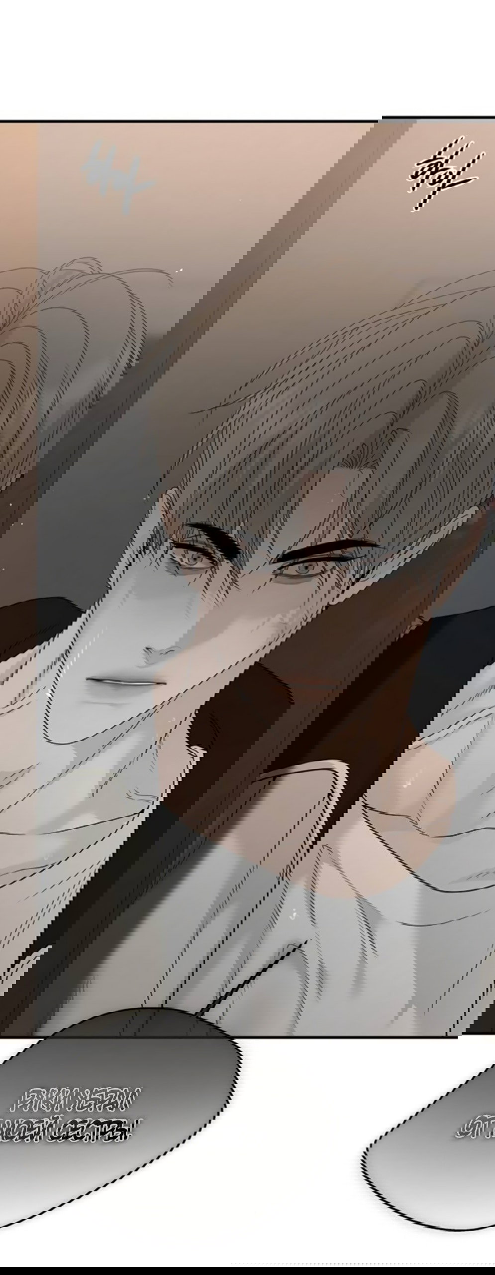 Манга Ласковый нарушитель - Глава 6 Страница 93