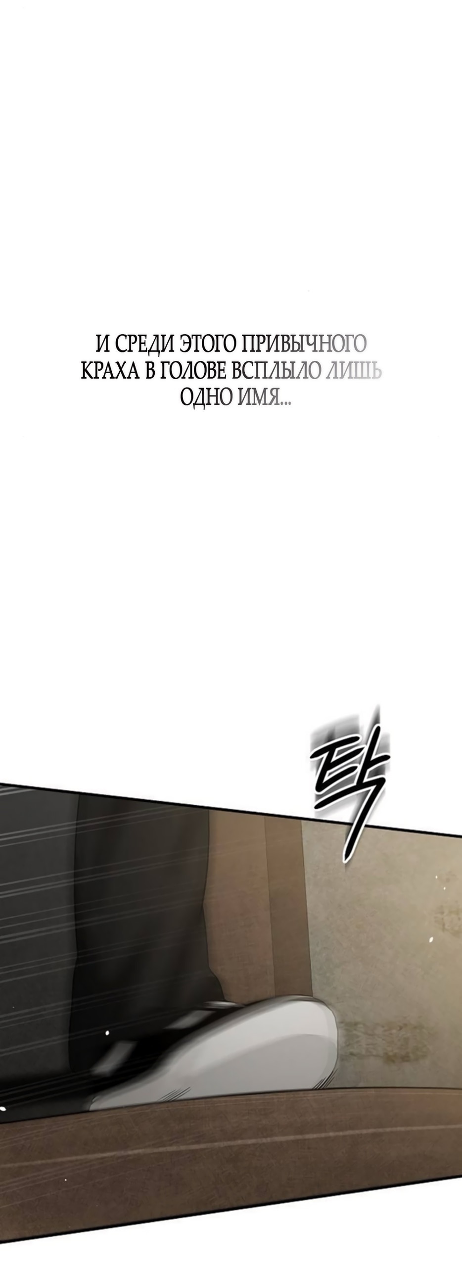 Манга Ласковый нарушитель - Глава 6 Страница 91