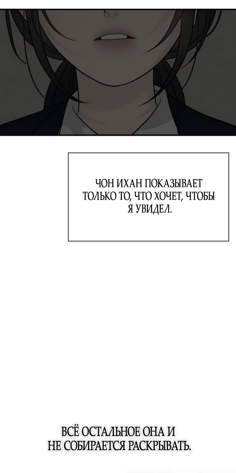 Манга Ласковый нарушитель - Глава 6 Страница 44