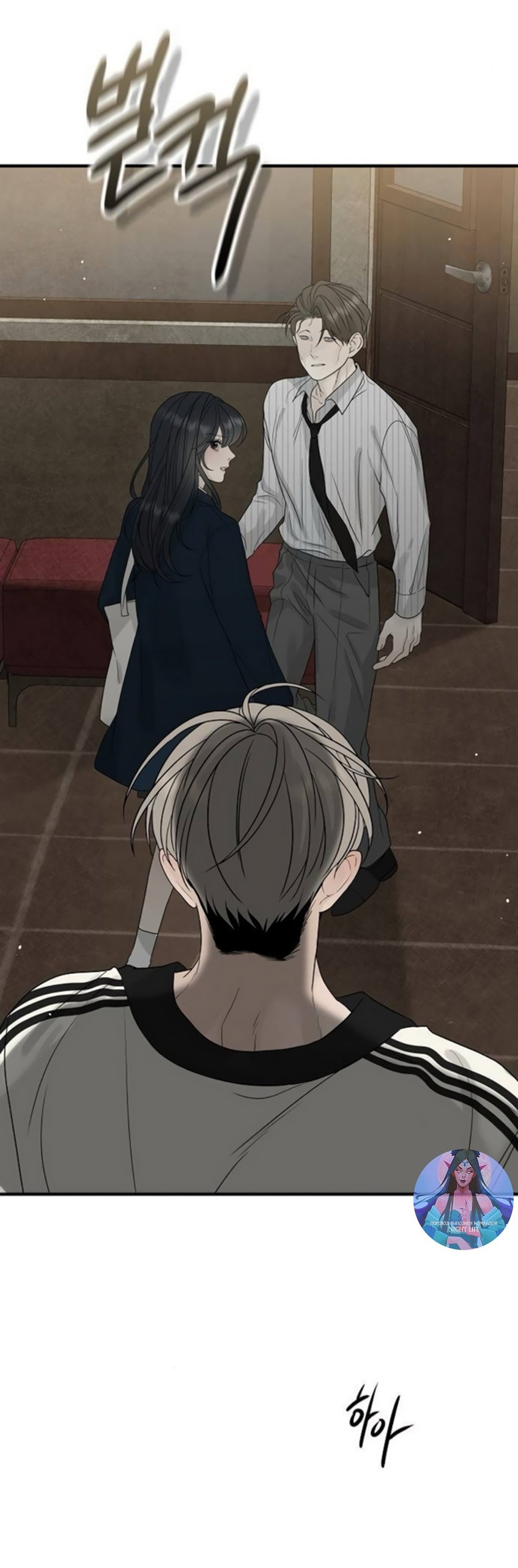 Манга Ласковый нарушитель - Глава 6 Страница 92