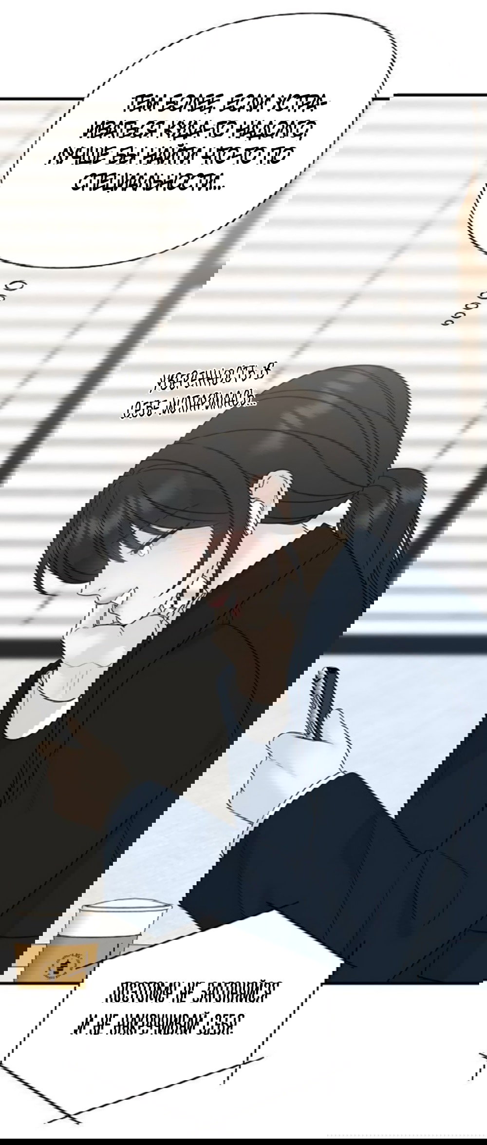 Манга Ласковый нарушитель - Глава 6 Страница 35