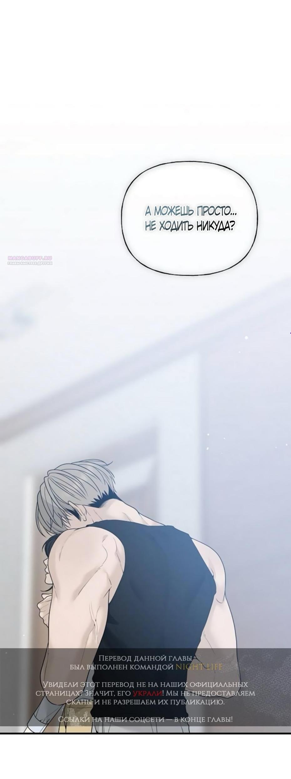 Манга Ласковый нарушитель - Глава 6 Страница 1