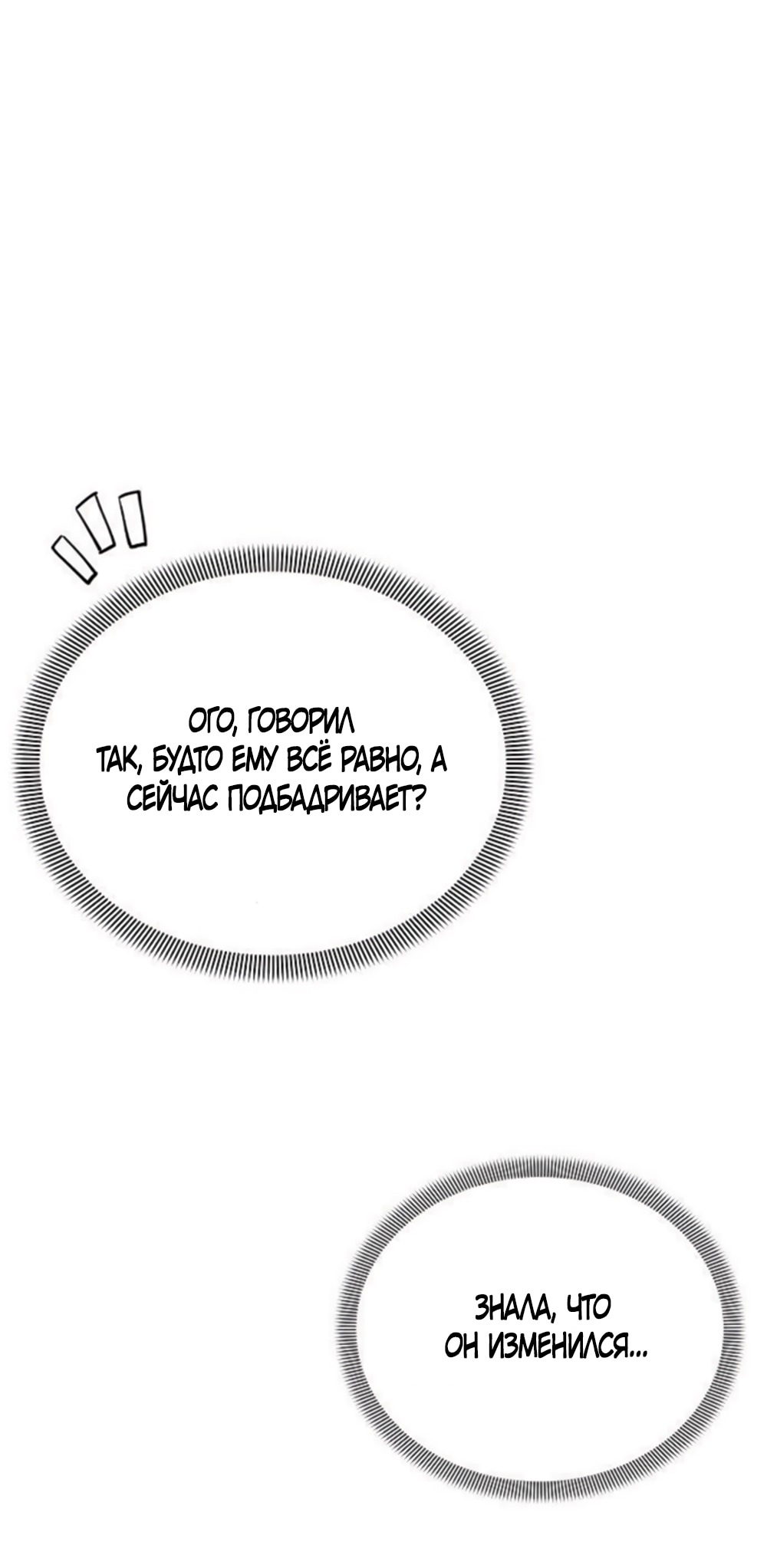 Манга Ласковый нарушитель - Глава 6 Страница 36