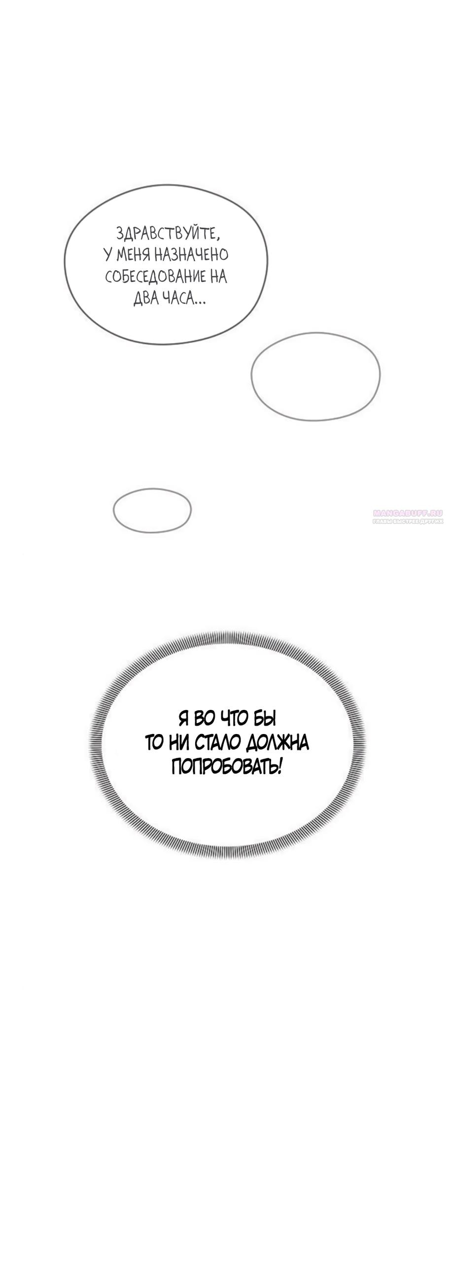 Манга Ласковый нарушитель - Глава 6 Страница 26