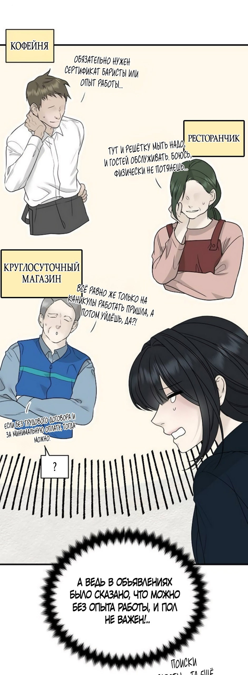 Манга Ласковый нарушитель - Глава 6 Страница 29