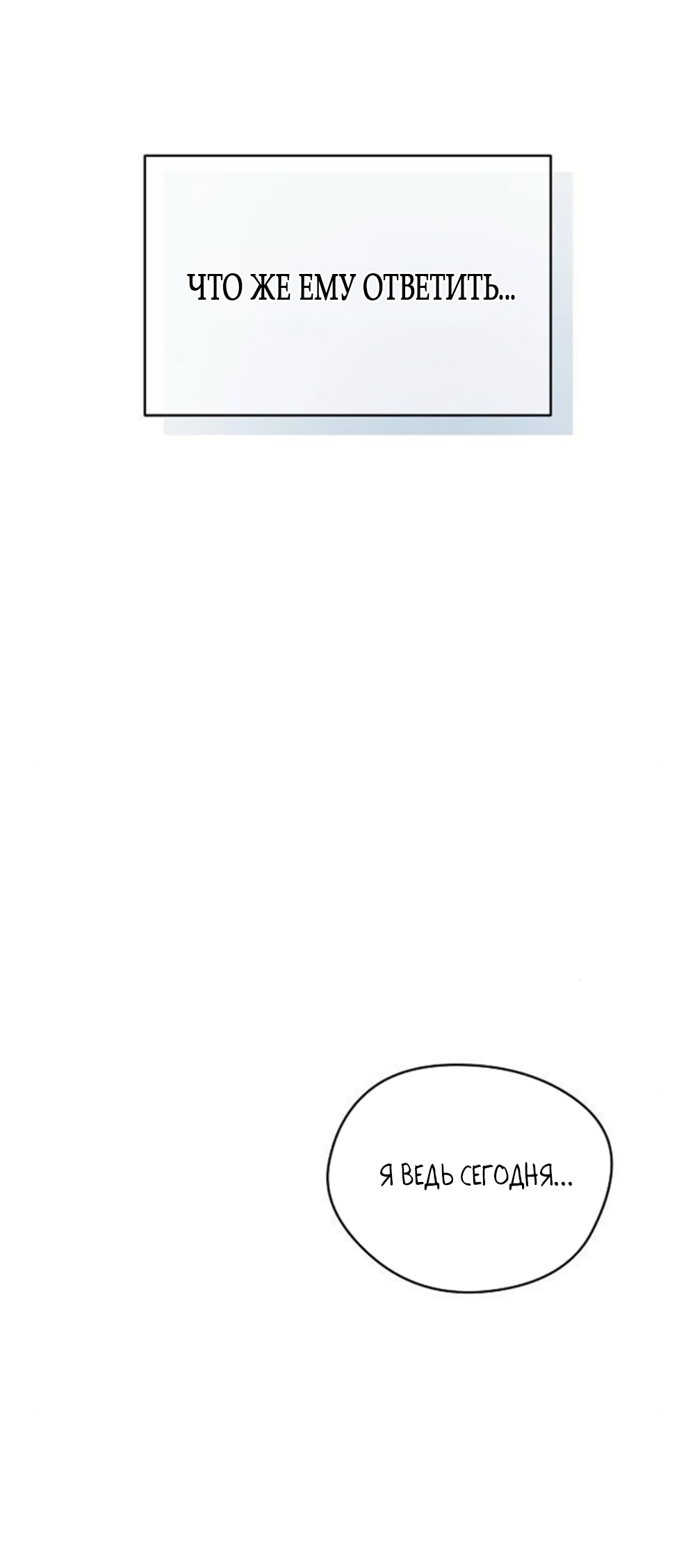 Манга Ласковый нарушитель - Глава 6 Страница 7