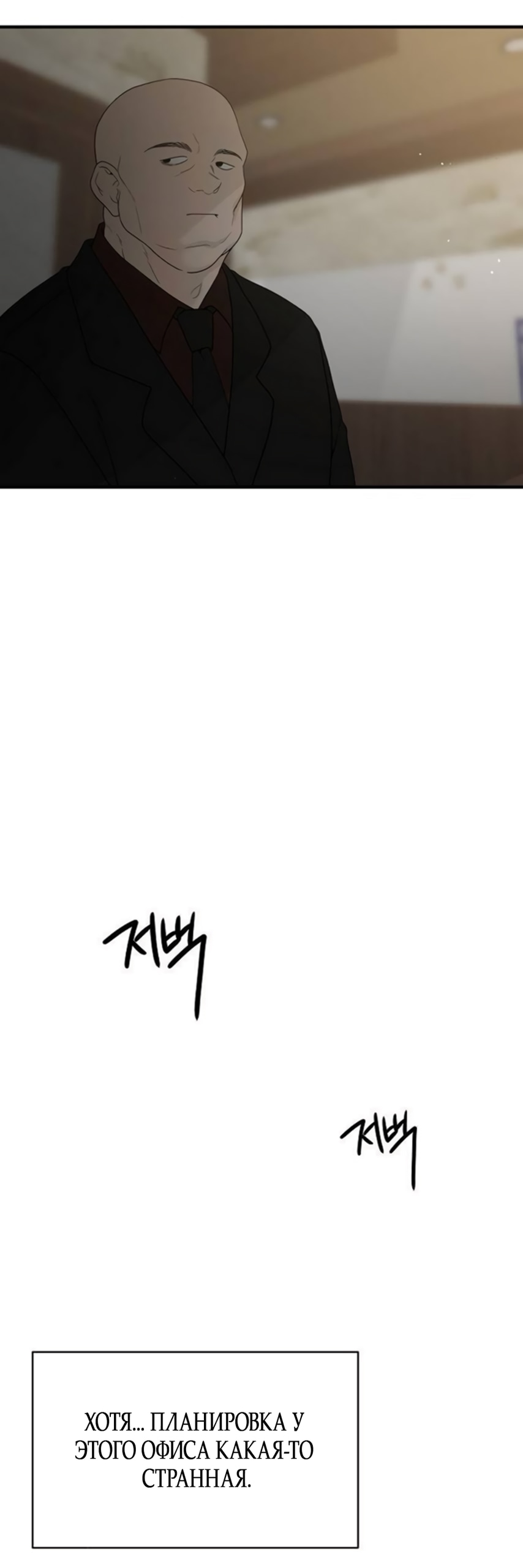 Манга Ласковый нарушитель - Глава 6 Страница 63