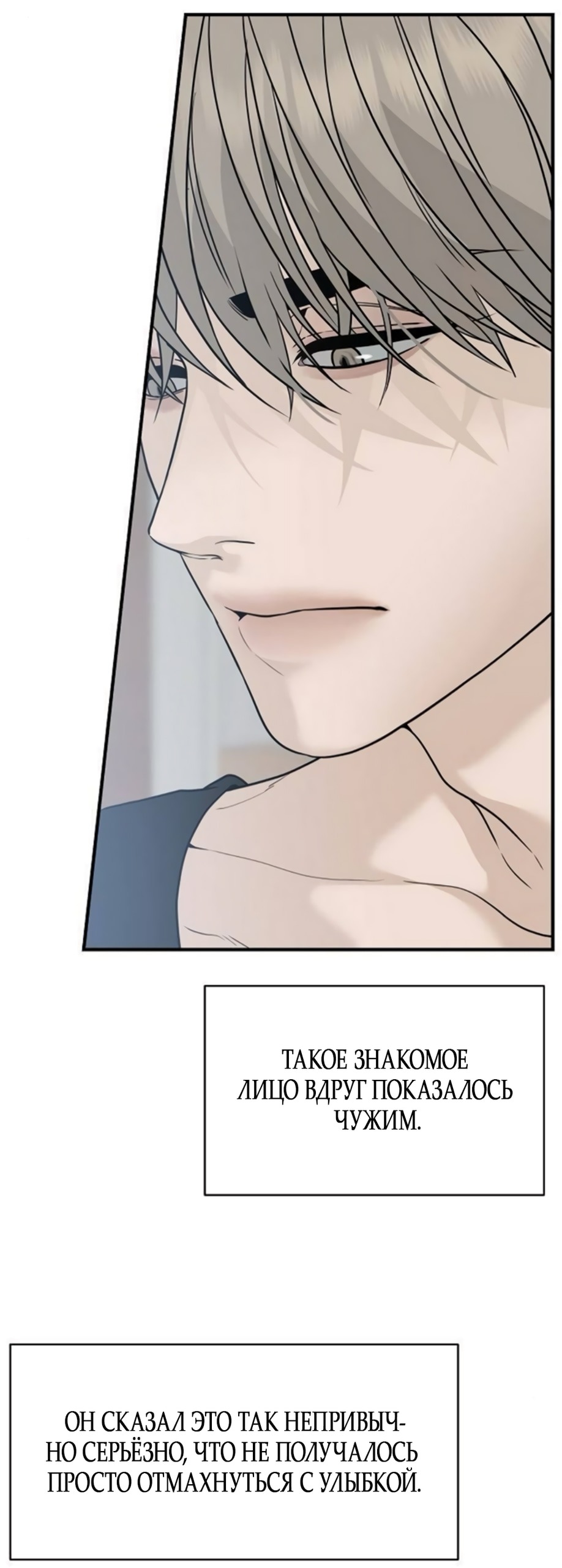 Манга Ласковый нарушитель - Глава 6 Страница 4