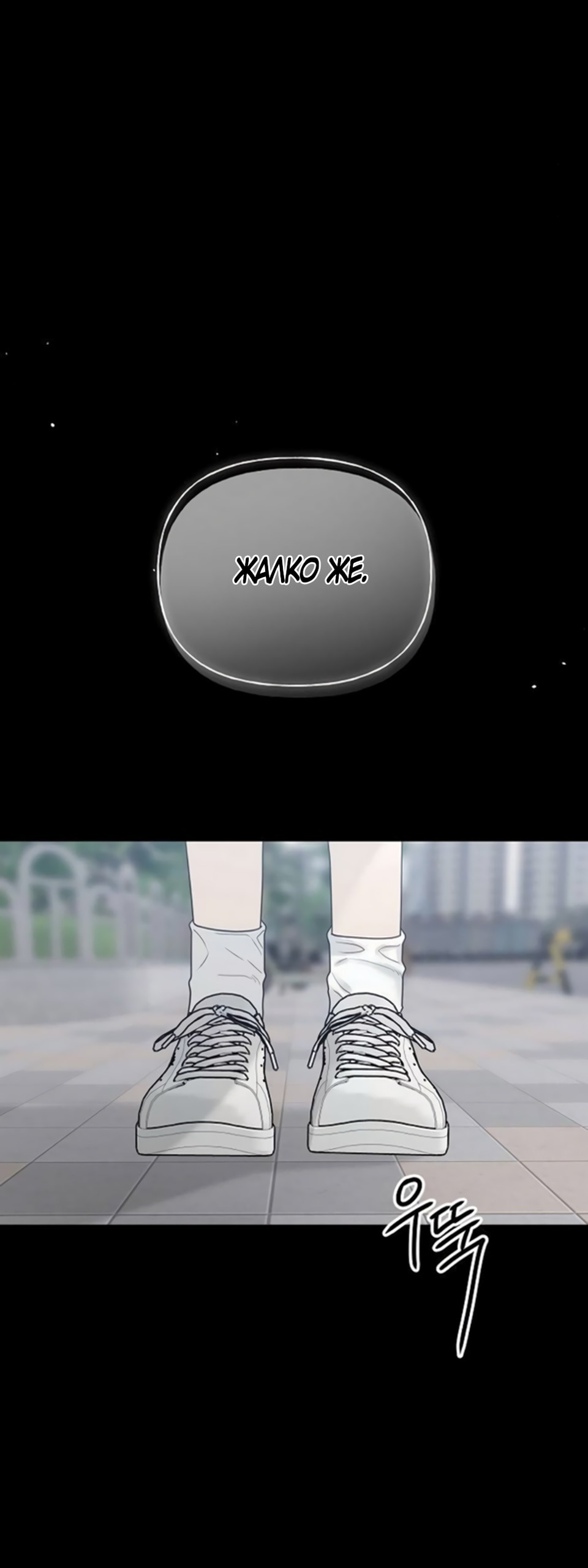 Манга Ласковый нарушитель - Глава 6 Страница 52