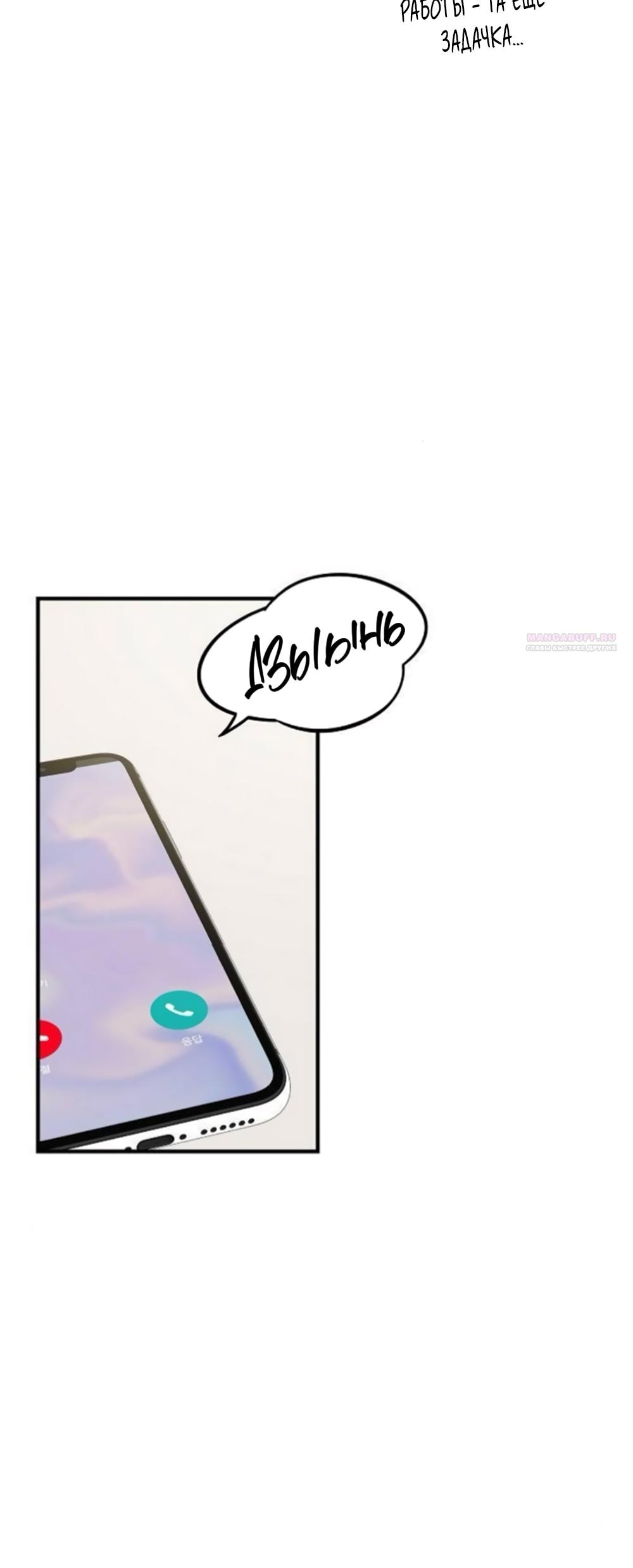 Манга Ласковый нарушитель - Глава 6 Страница 30