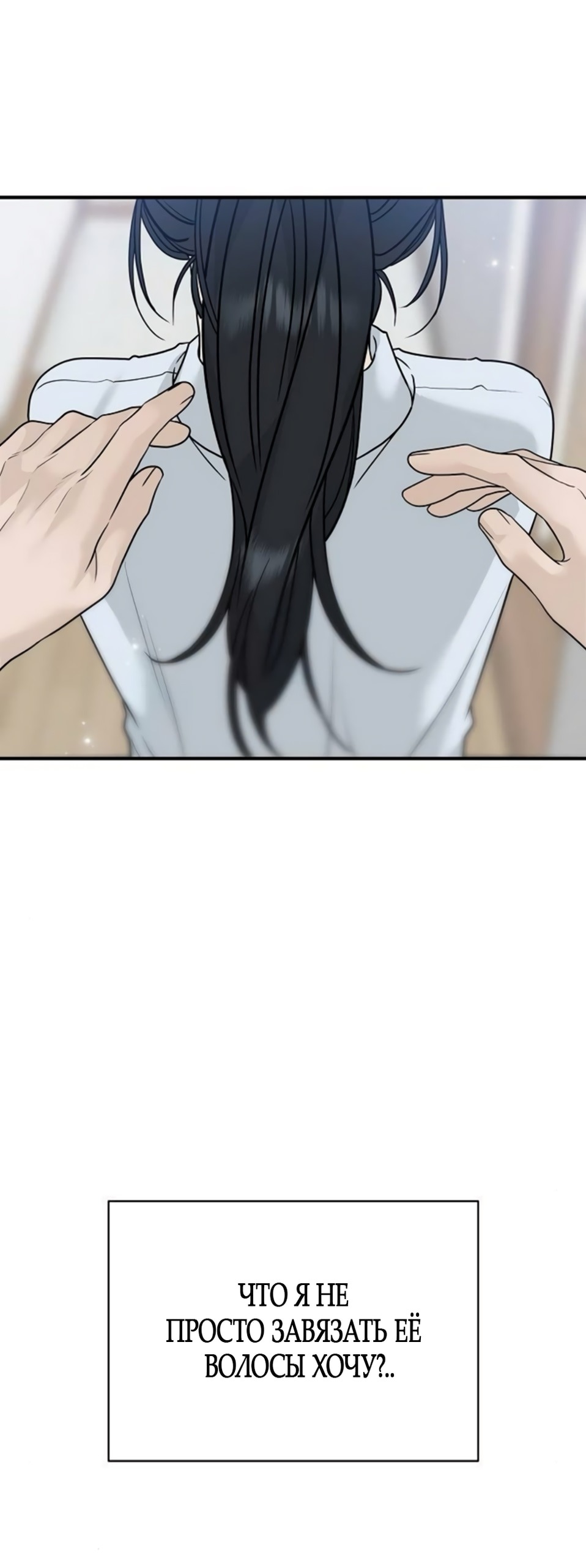 Манга Ласковый нарушитель - Глава 5 Страница 75