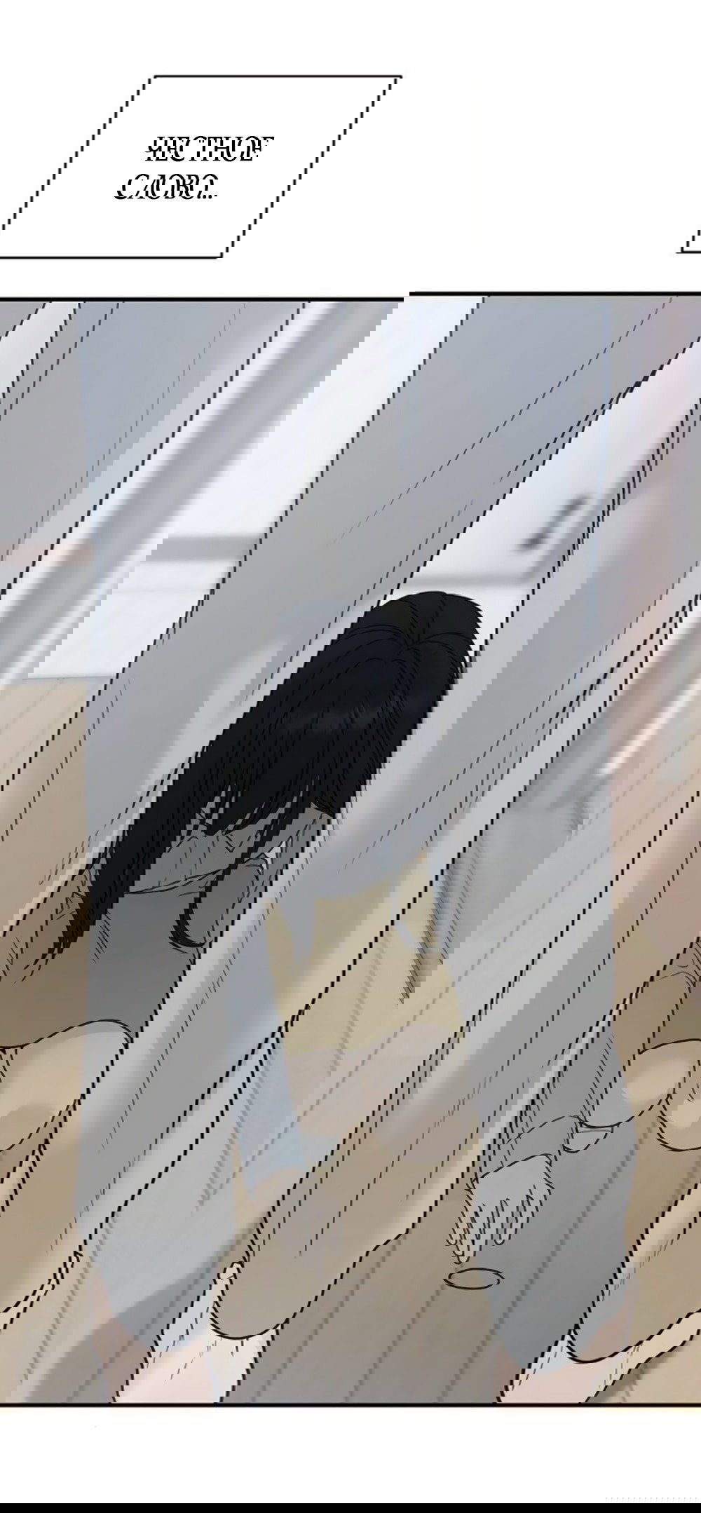 Манга Ласковый нарушитель - Глава 5 Страница 61