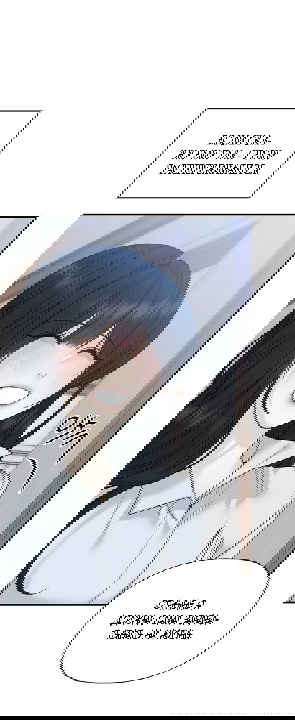 Манга Ласковый нарушитель - Глава 5 Страница 65