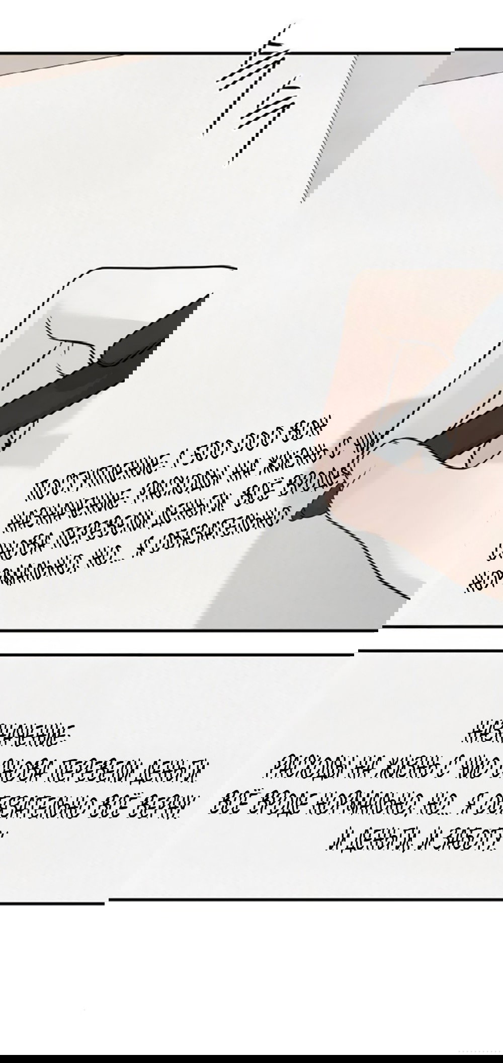 Манга Ласковый нарушитель - Глава 5 Страница 51