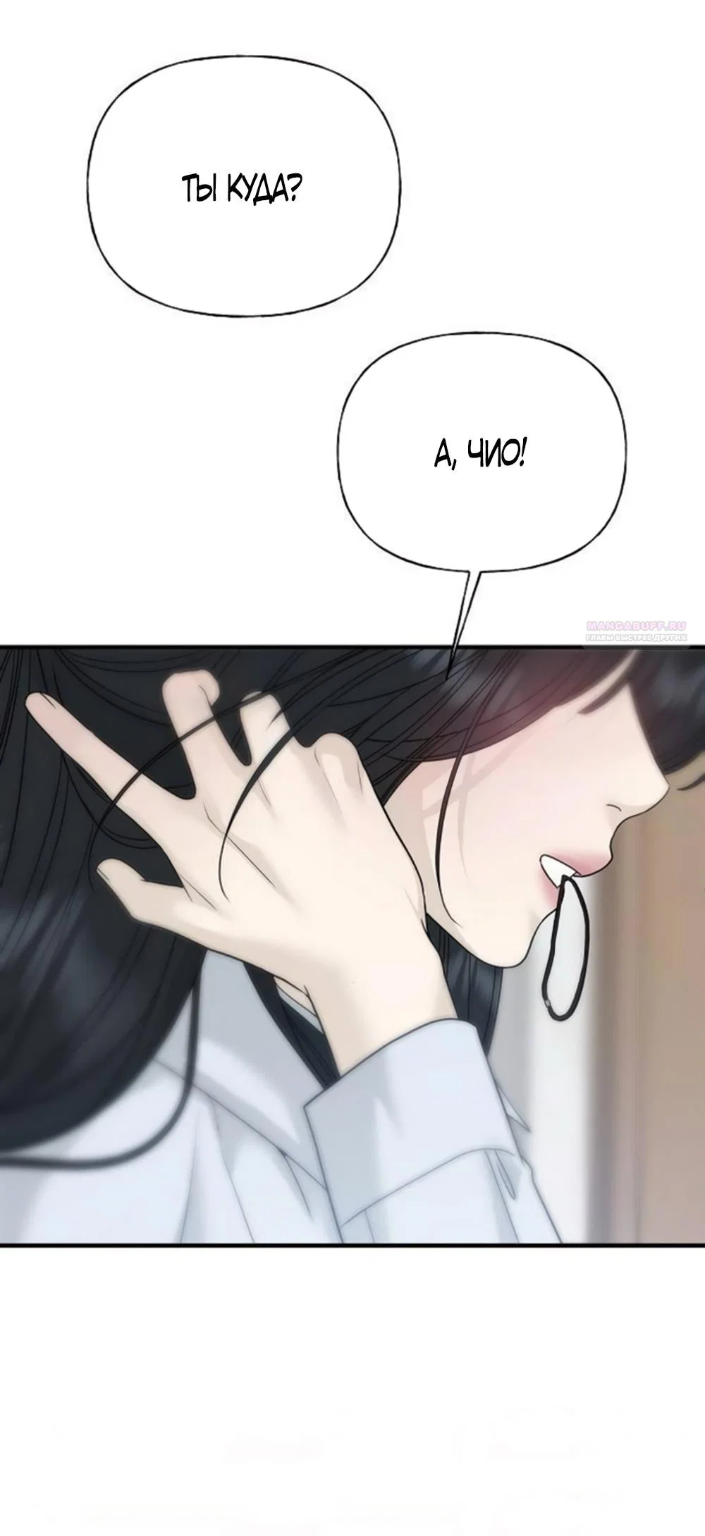 Манга Ласковый нарушитель - Глава 5 Страница 58