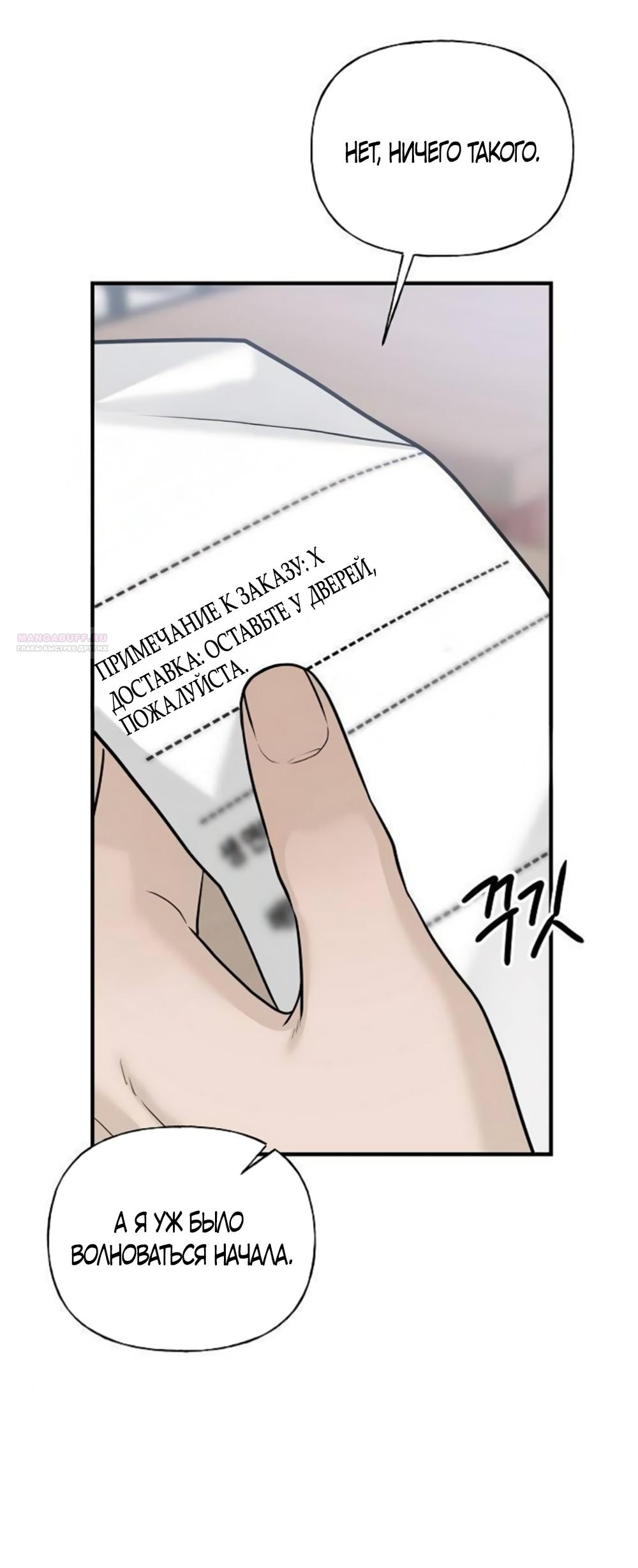 Манга Ласковый нарушитель - Глава 5 Страница 14