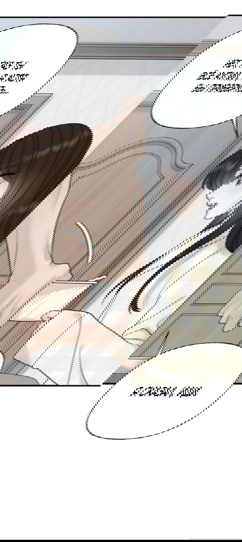 Манга Ласковый нарушитель - Глава 5 Страница 29