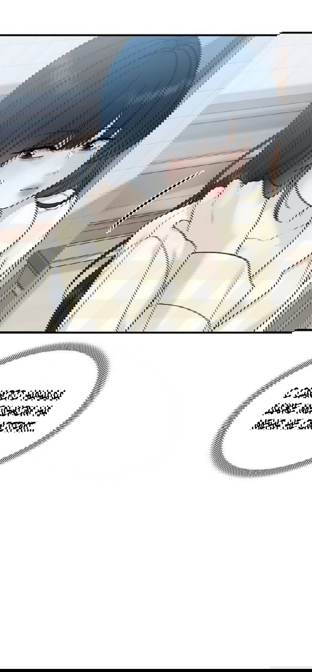 Манга Ласковый нарушитель - Глава 5 Страница 31