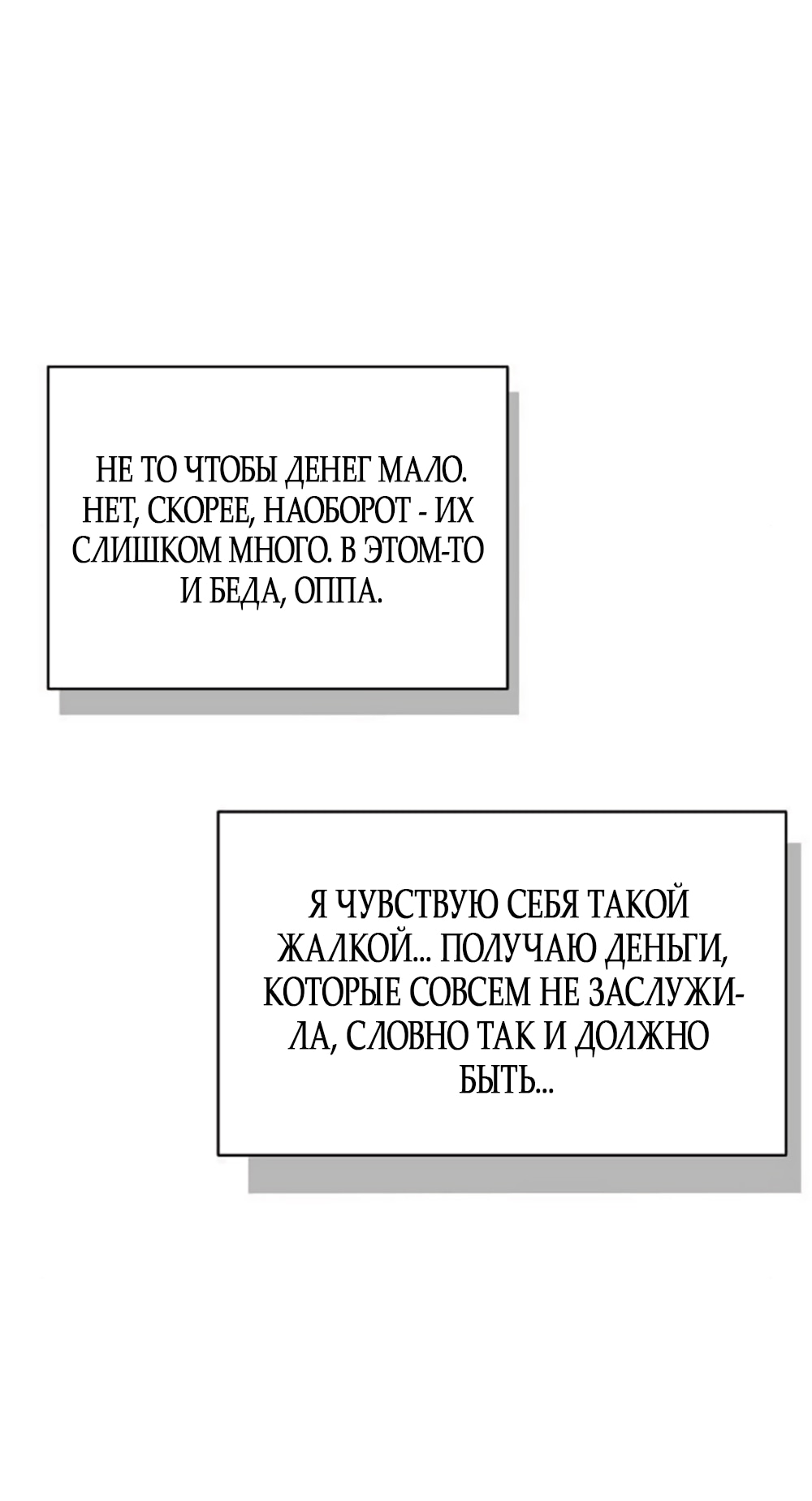 Манга Ласковый нарушитель - Глава 5 Страница 64