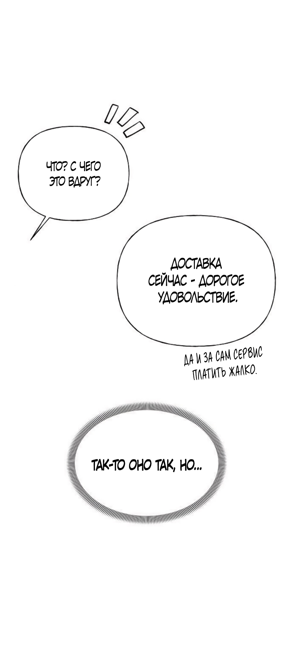 Манга Ласковый нарушитель - Глава 5 Страница 19