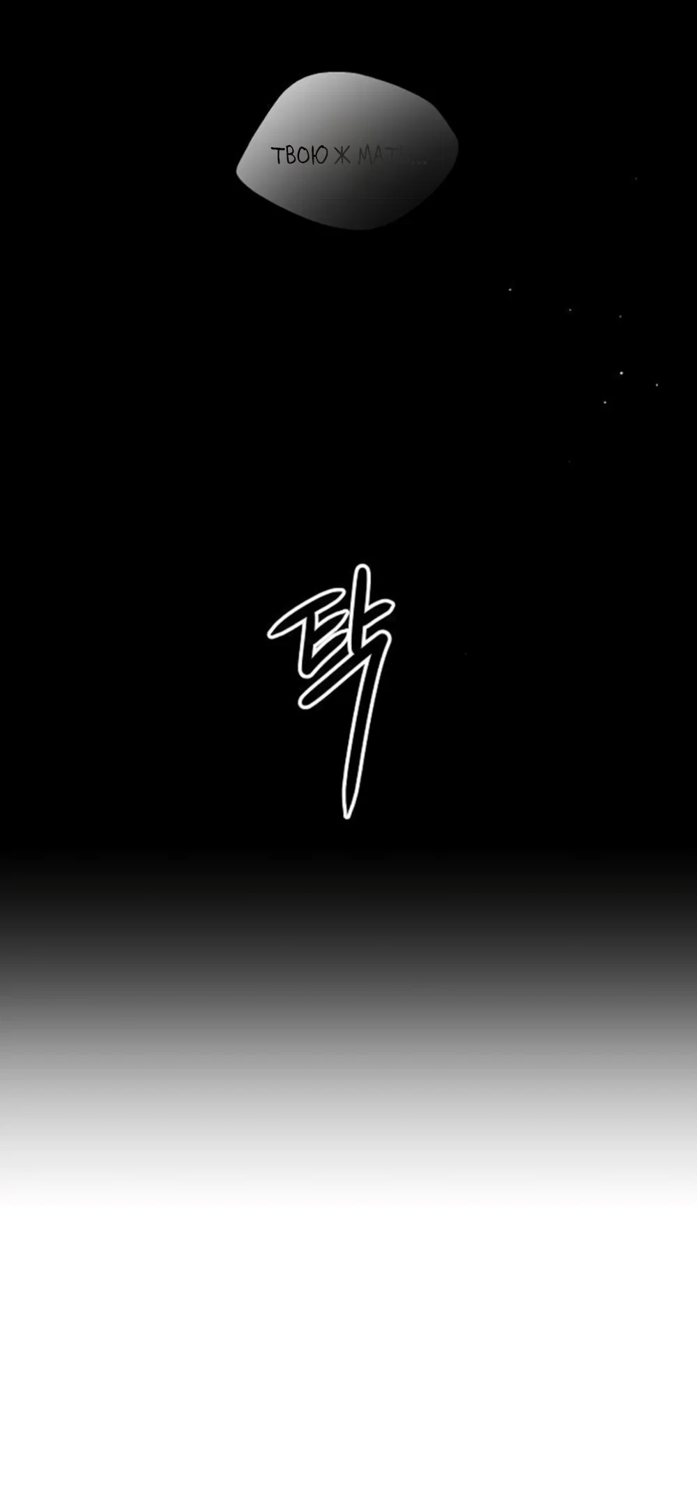 Манга Ласковый нарушитель - Глава 5 Страница 13