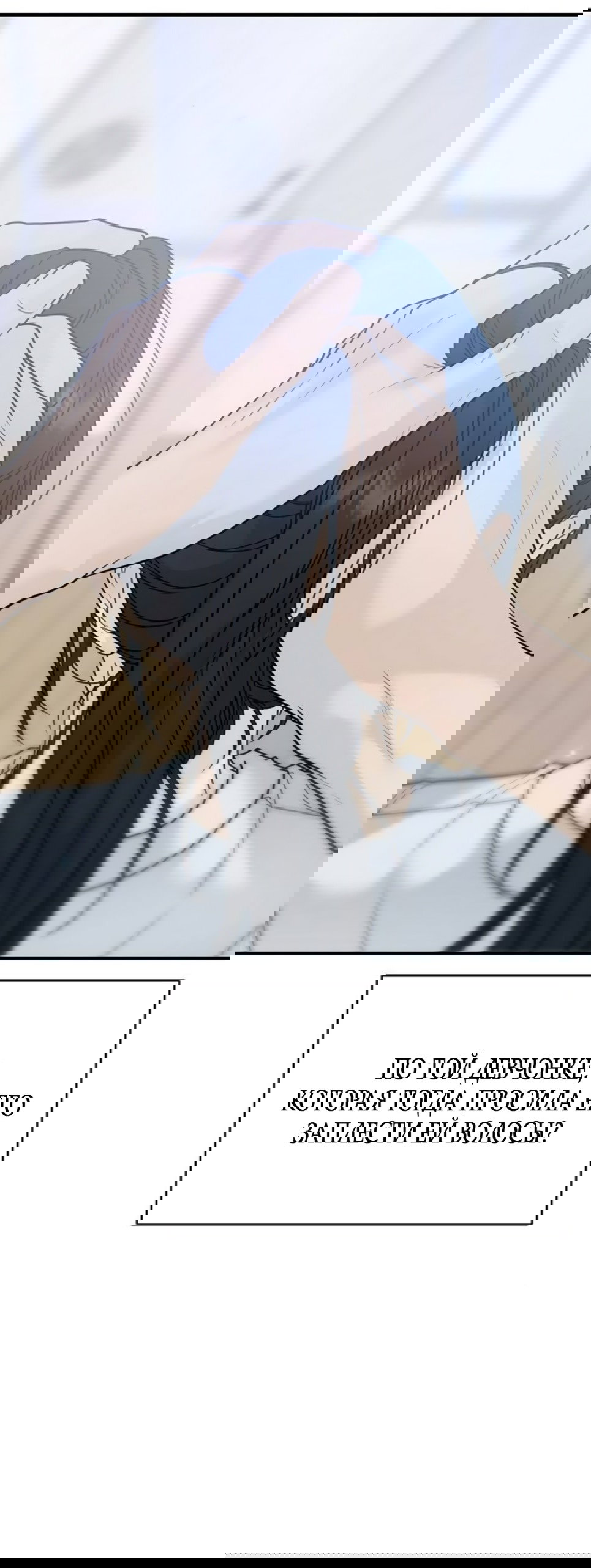 Манга Ласковый нарушитель - Глава 5 Страница 73