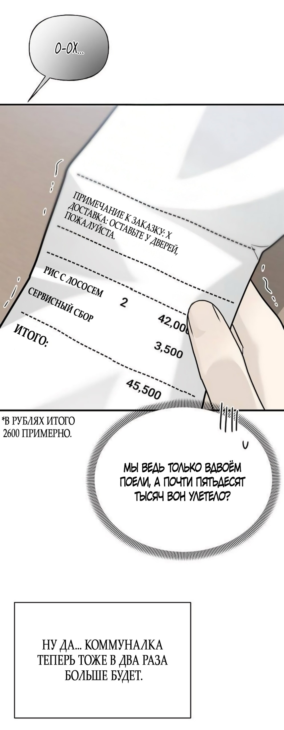 Манга Ласковый нарушитель - Глава 5 Страница 33