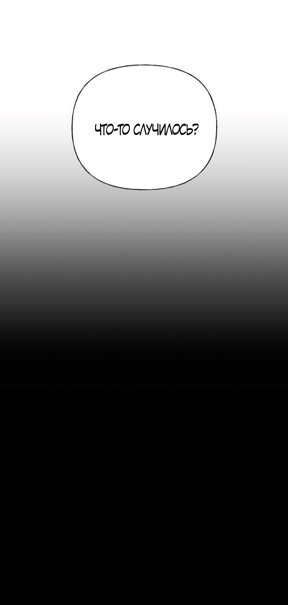 Манга Ласковый нарушитель - Глава 5 Страница 5