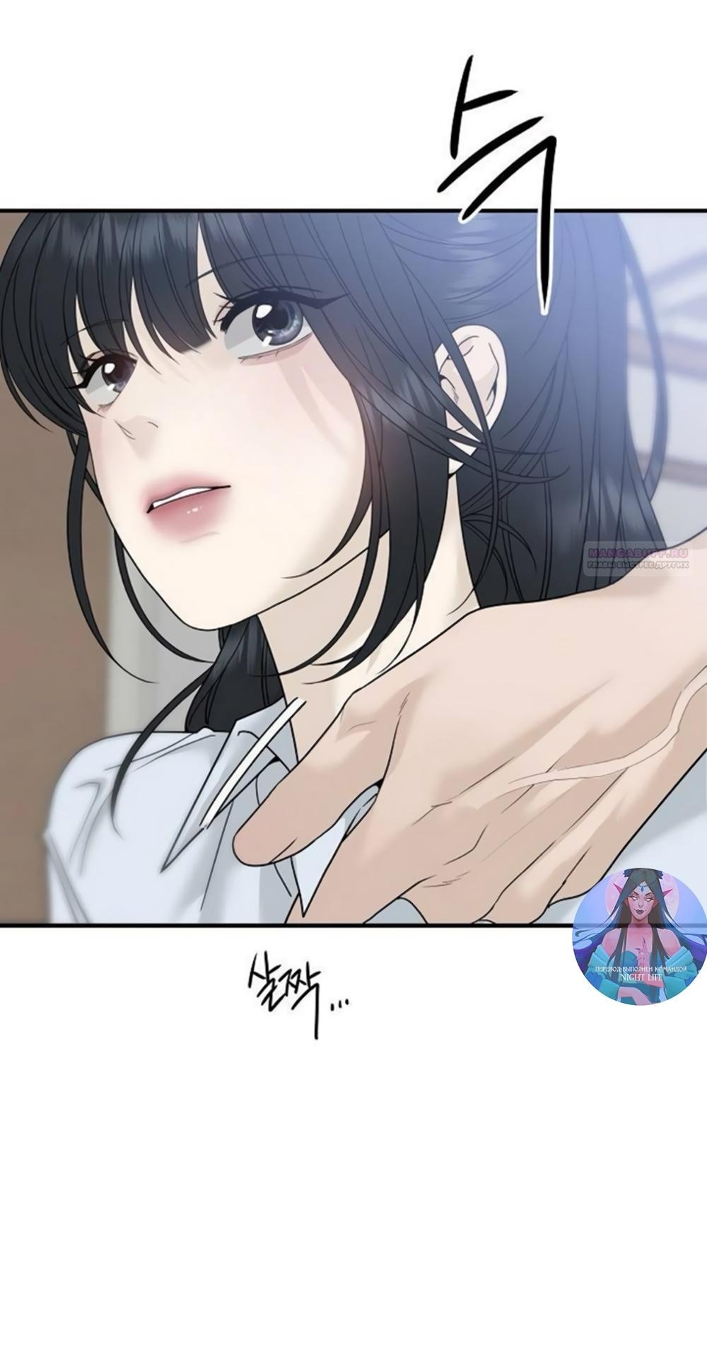 Манга Ласковый нарушитель - Глава 5 Страница 78