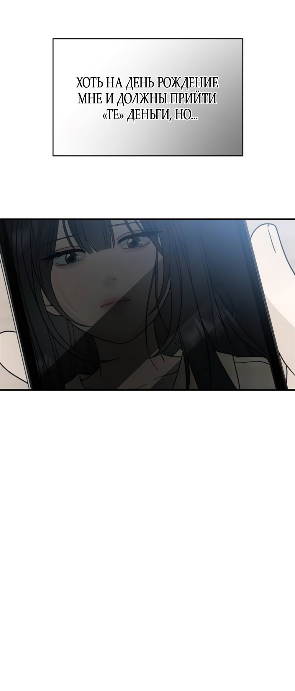 Манга Ласковый нарушитель - Глава 5 Страница 37