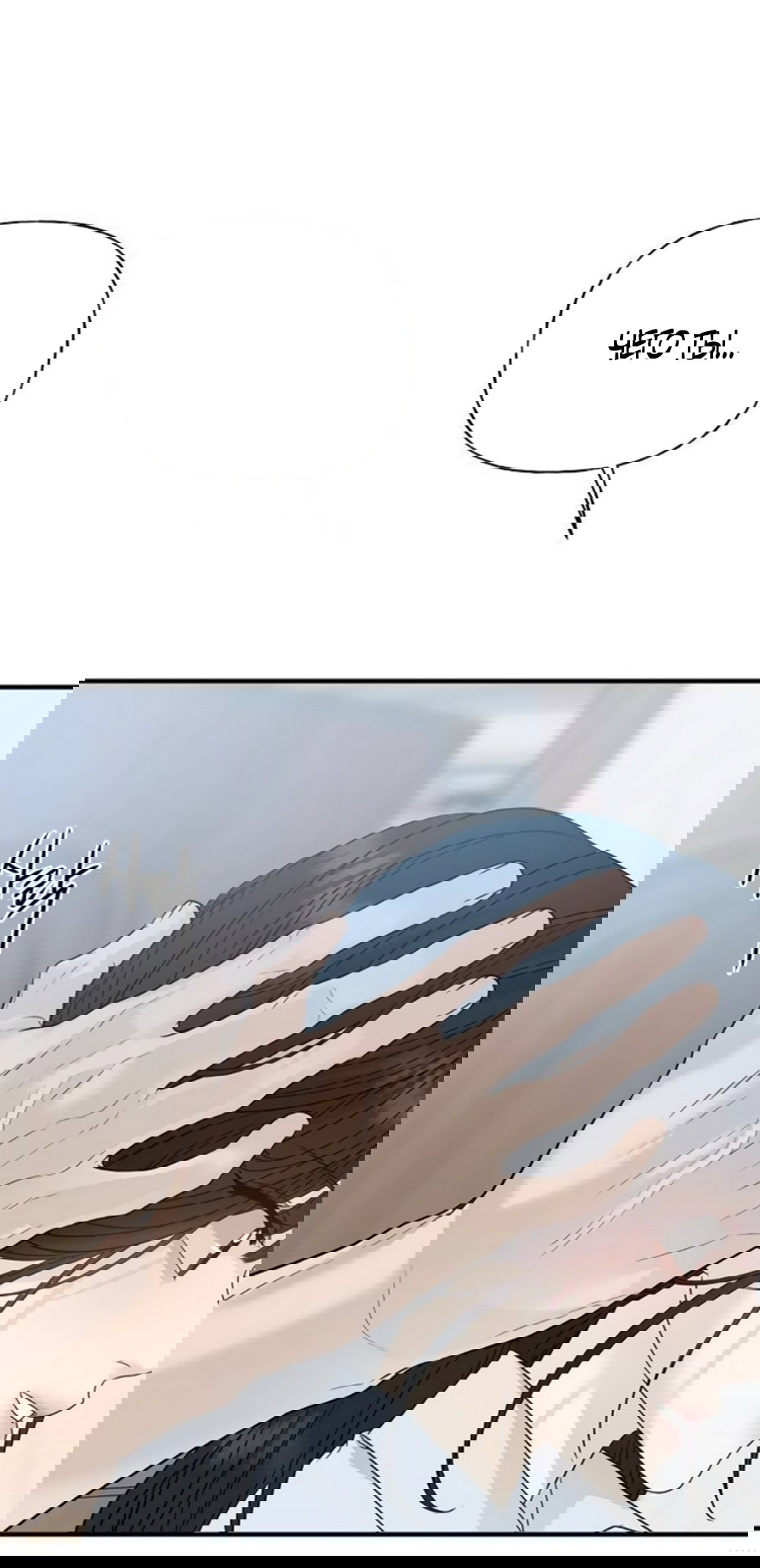 Манга Ласковый нарушитель - Глава 5 Страница 68