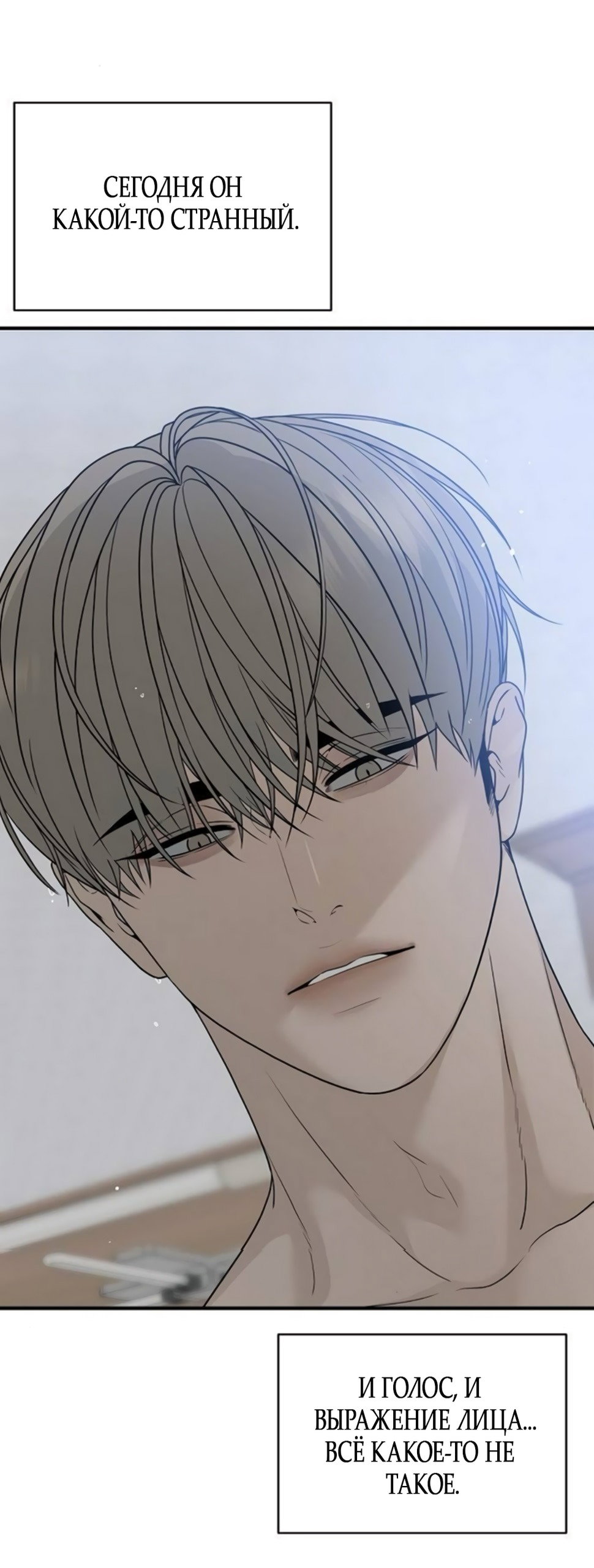 Манга Ласковый нарушитель - Глава 5 Страница 80