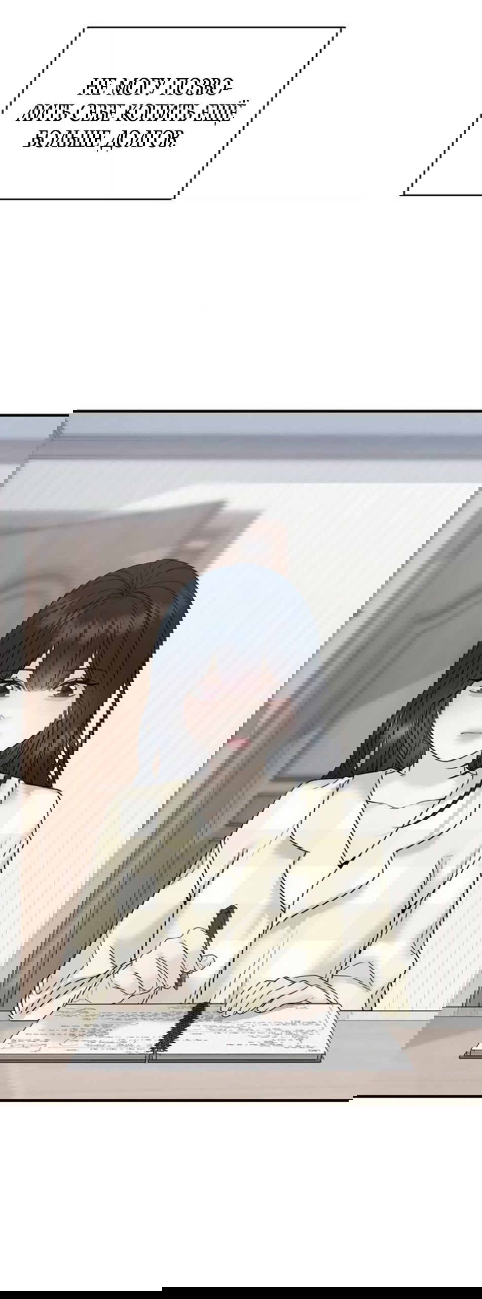 Манга Ласковый нарушитель - Глава 5 Страница 52