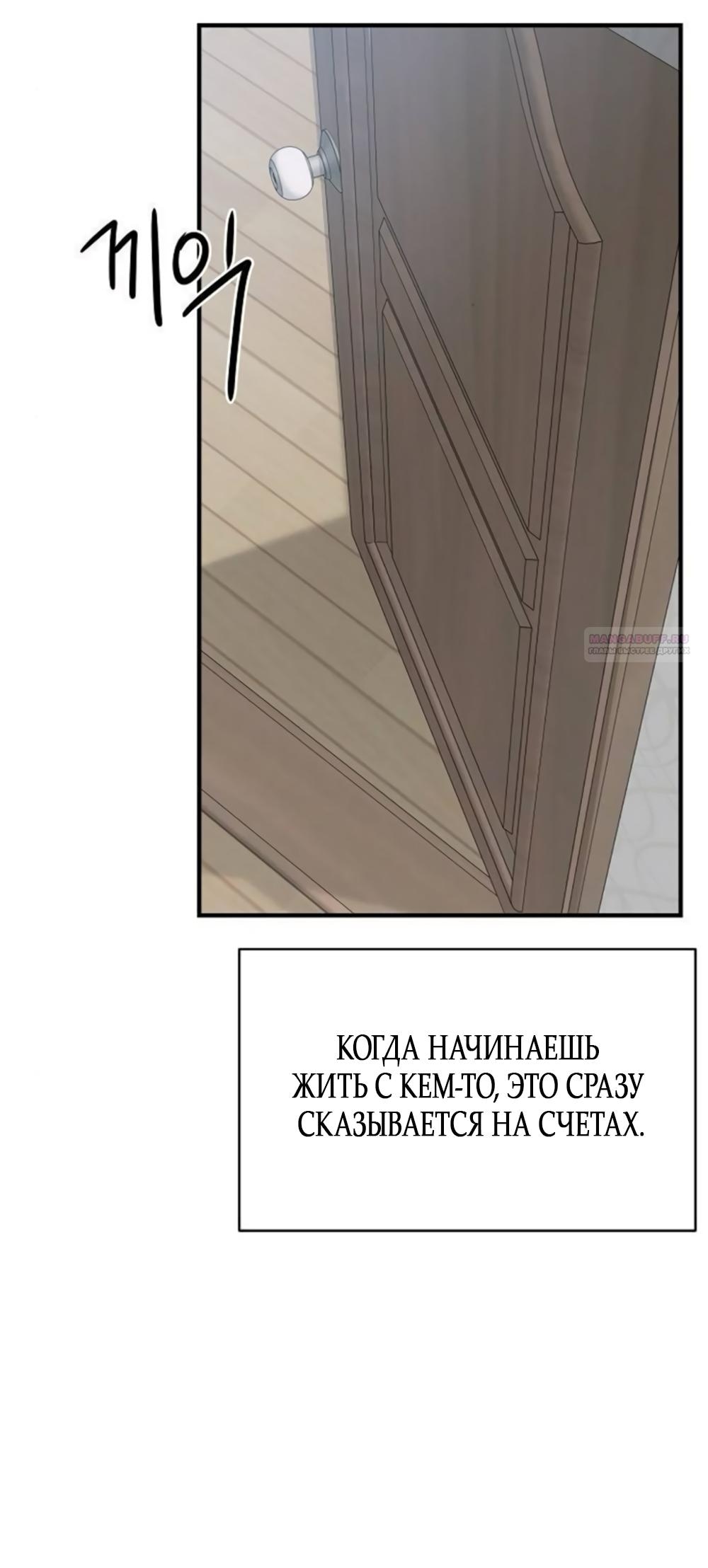 Манга Ласковый нарушитель - Глава 5 Страница 34