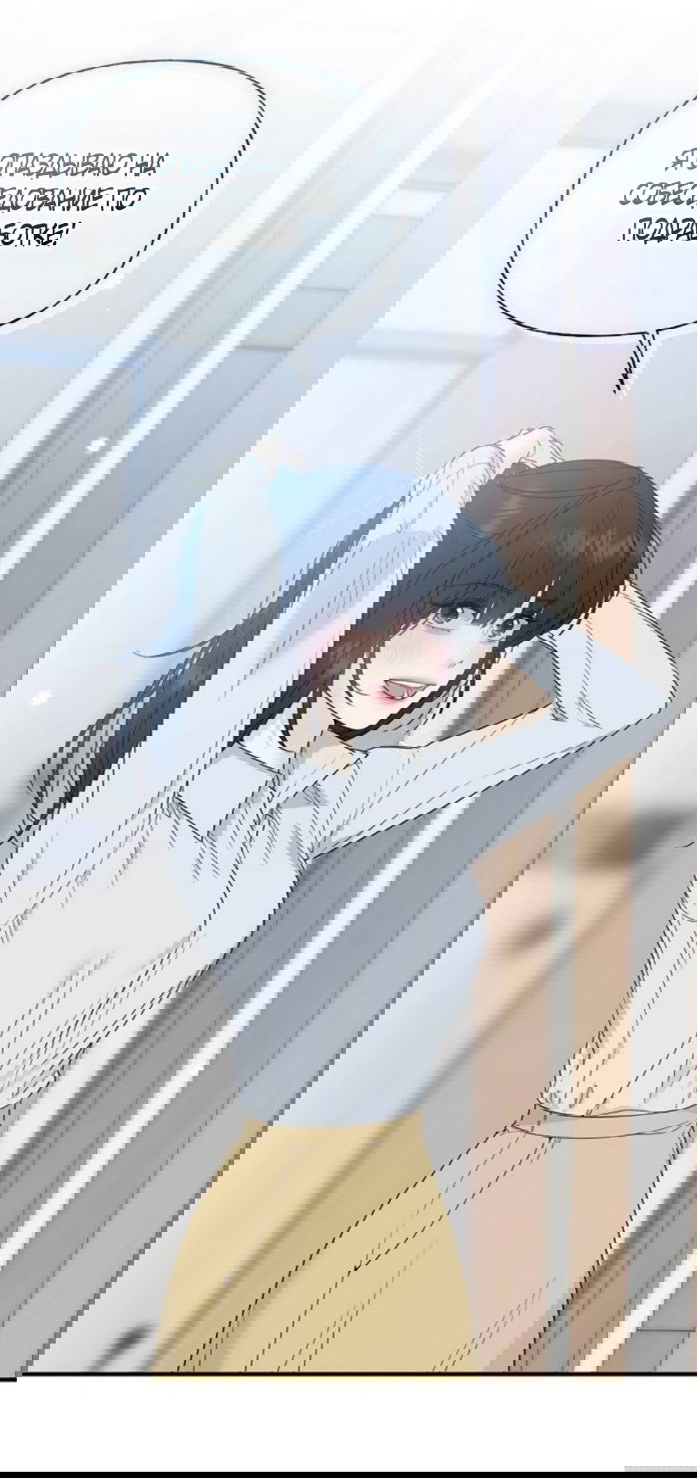 Манга Ласковый нарушитель - Глава 5 Страница 59