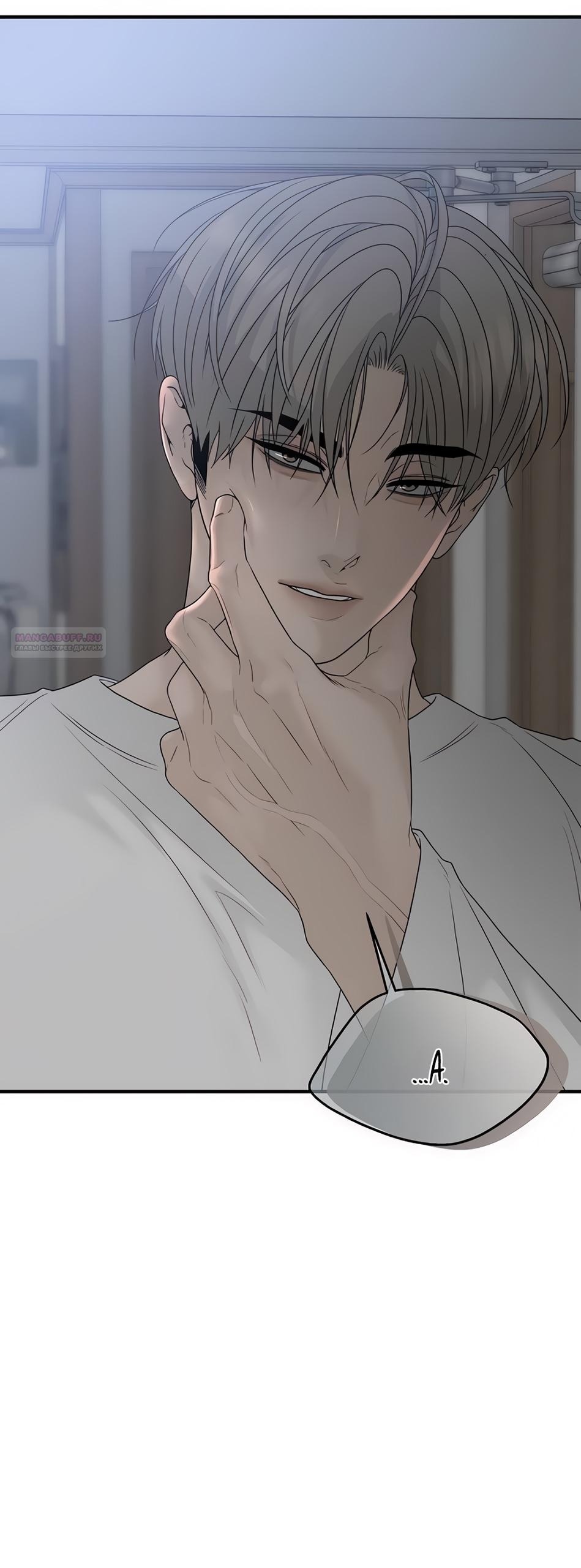 Манга Ласковый нарушитель - Глава 4 Страница 82