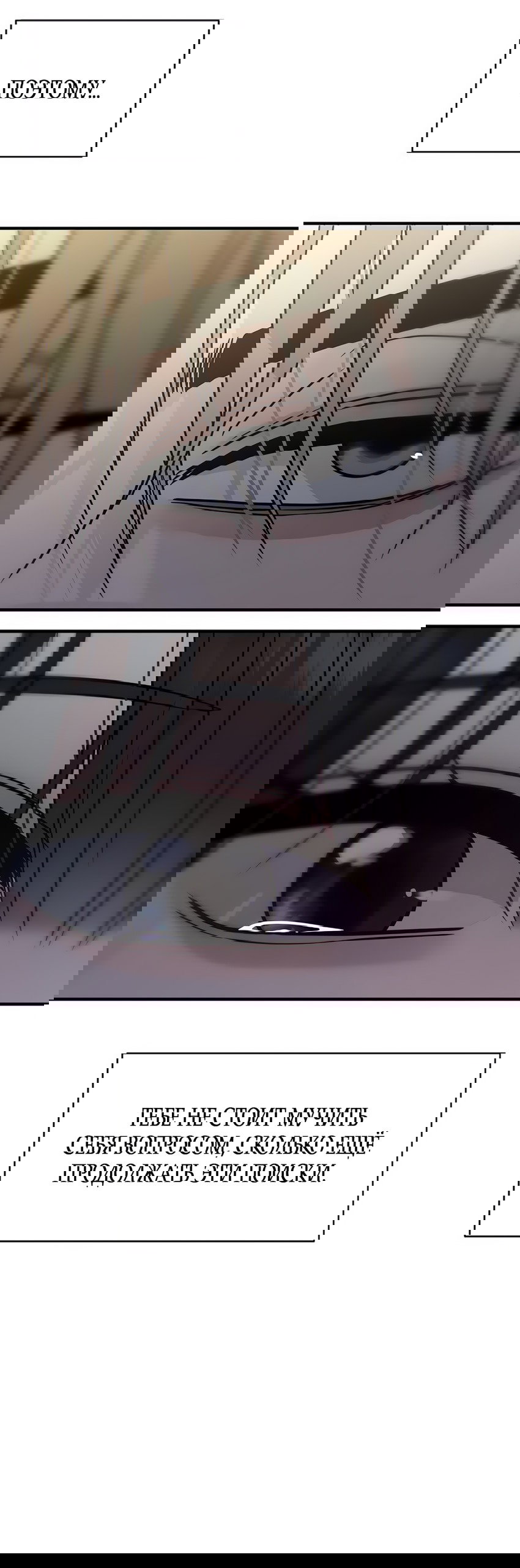 Манга Ласковый нарушитель - Глава 4 Страница 44