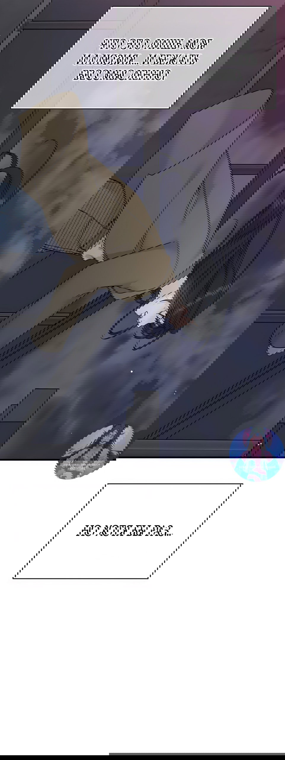 Манга Ласковый нарушитель - Глава 4 Страница 11