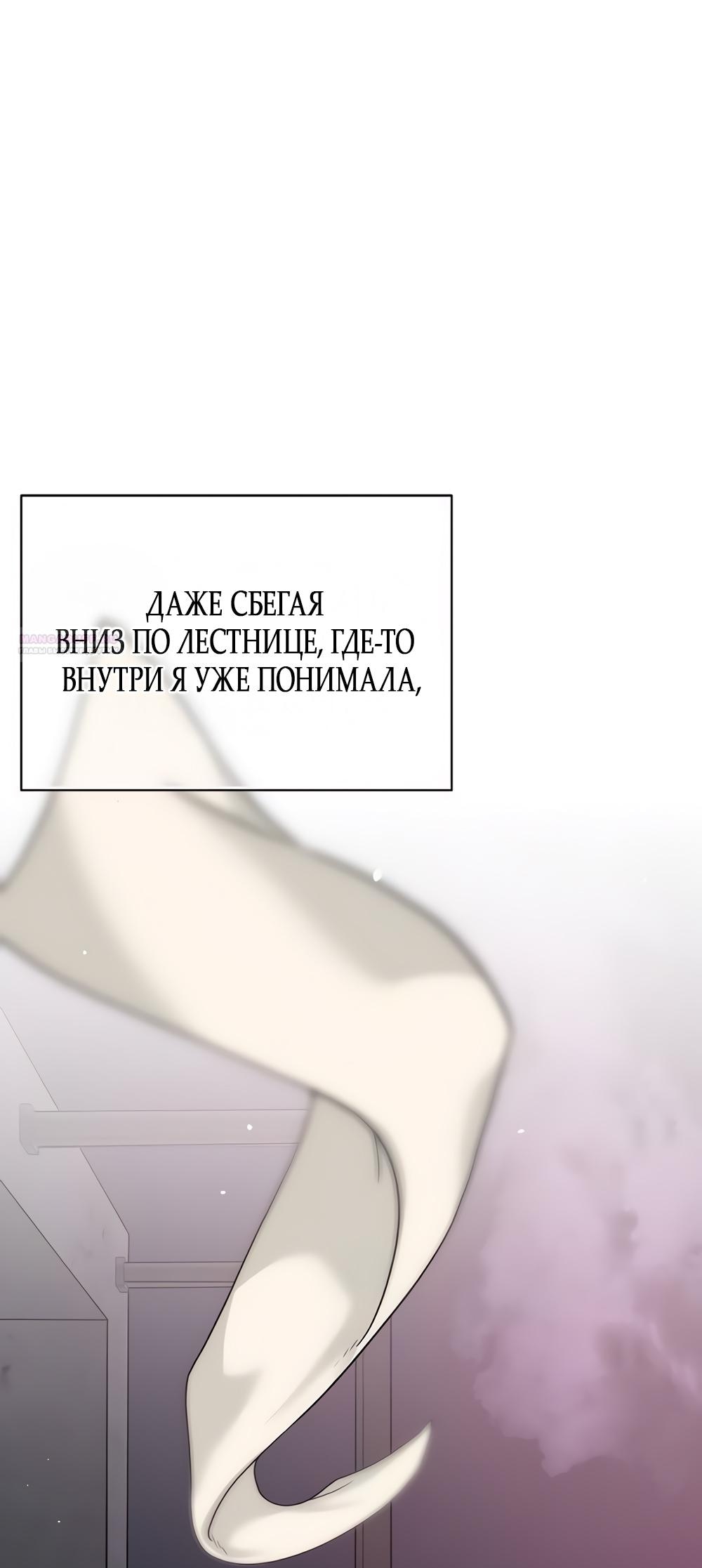 Манга Ласковый нарушитель - Глава 4 Страница 10