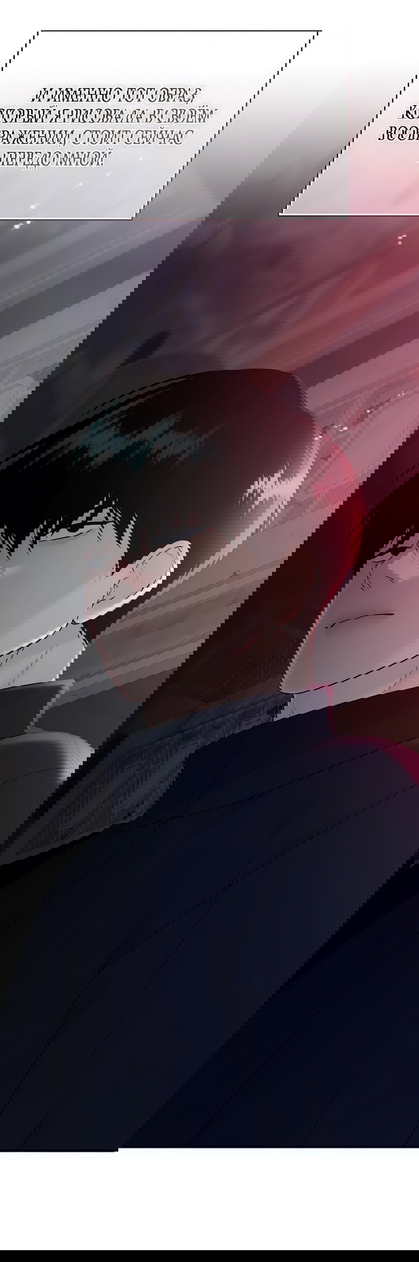 Манга Ласковый нарушитель - Глава 4 Страница 5