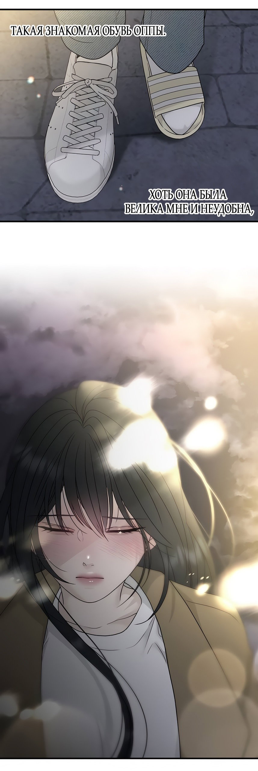 Манга Ласковый нарушитель - Глава 4 Страница 47