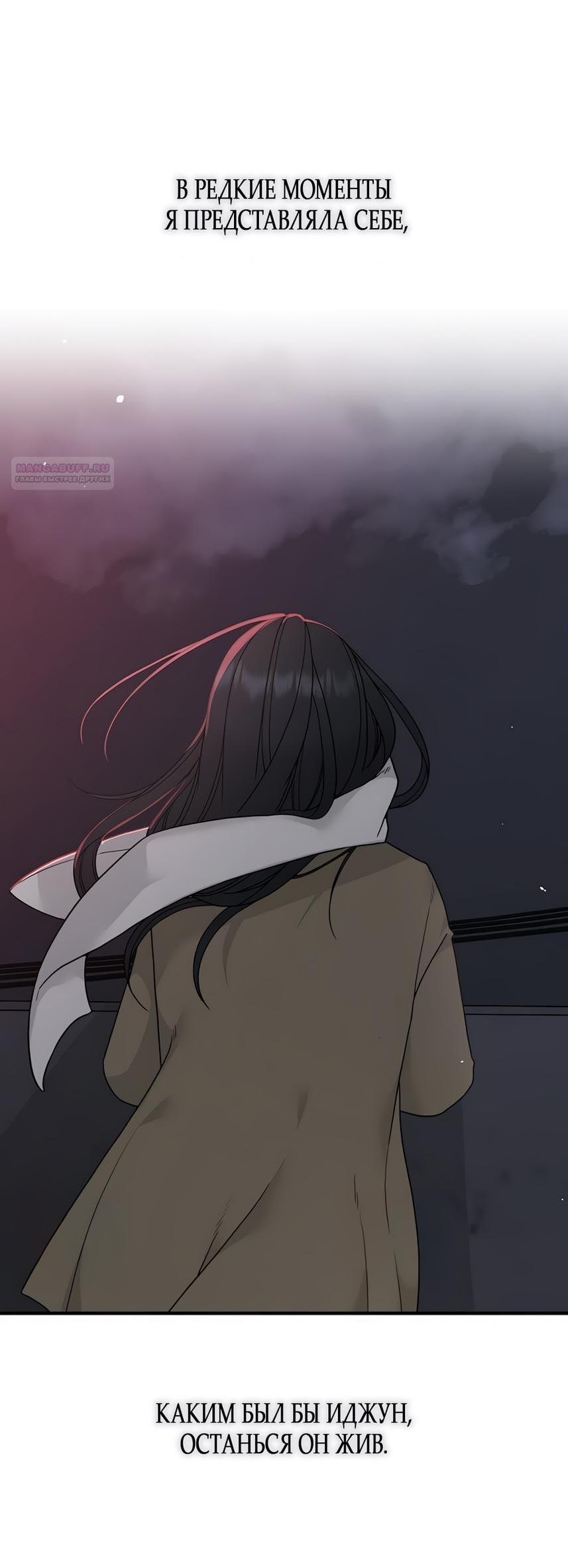 Манга Ласковый нарушитель - Глава 4 Страница 1