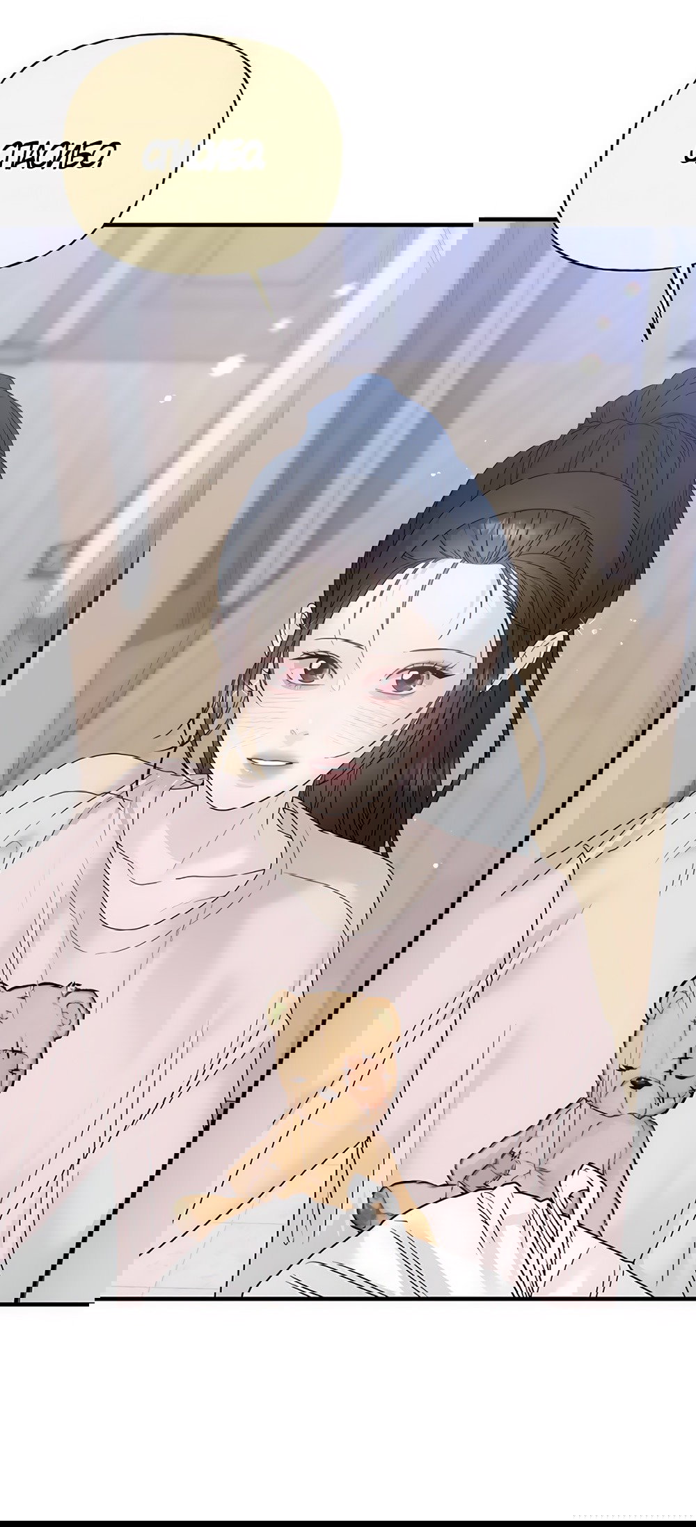 Манга Ласковый нарушитель - Глава 4 Страница 73