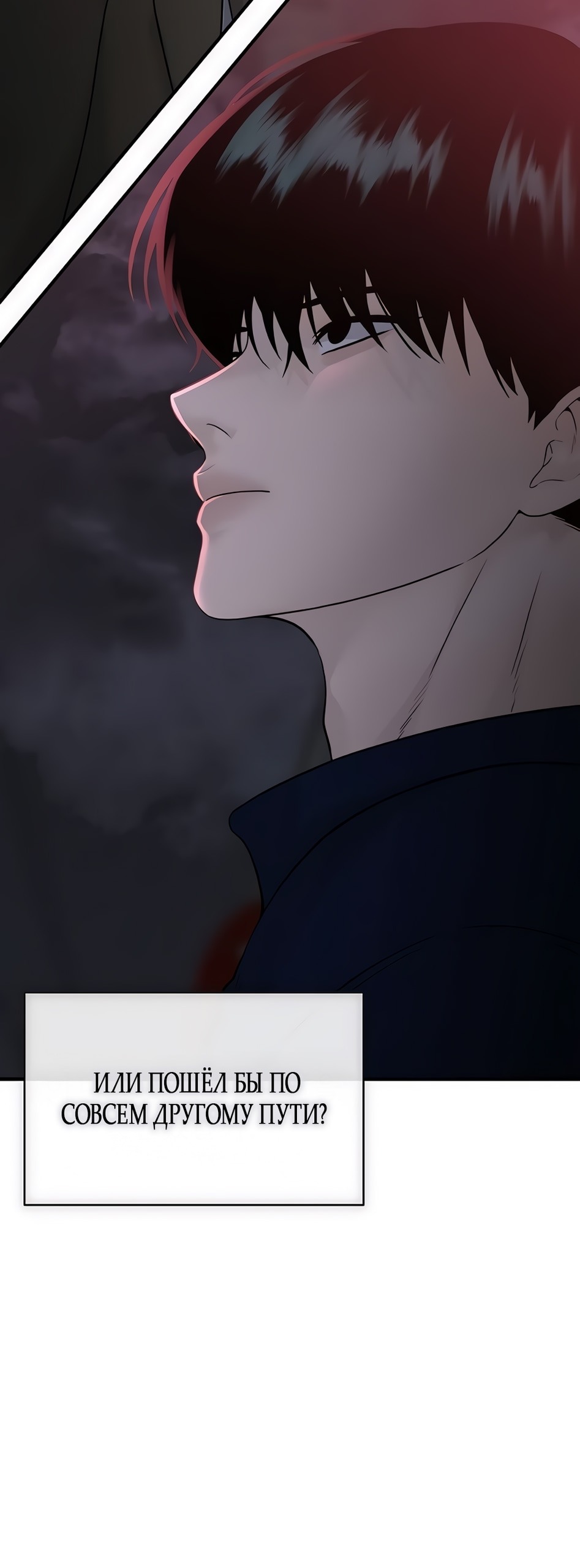 Манга Ласковый нарушитель - Глава 4 Страница 4