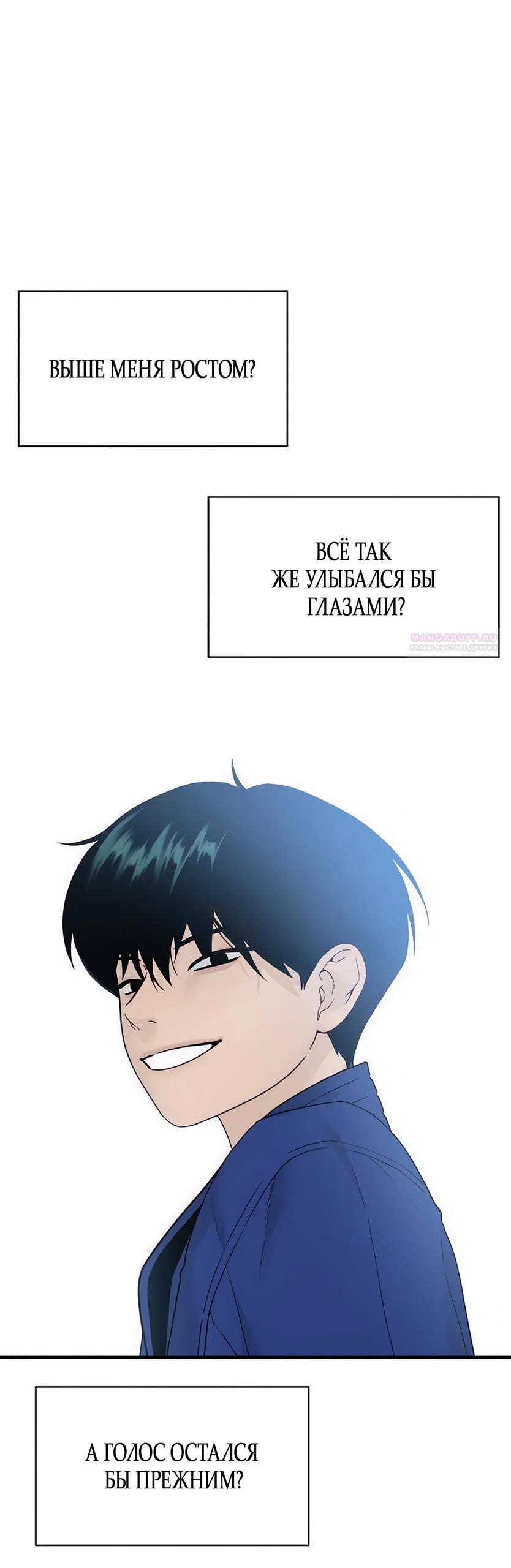 Манга Ласковый нарушитель - Глава 4 Страница 2