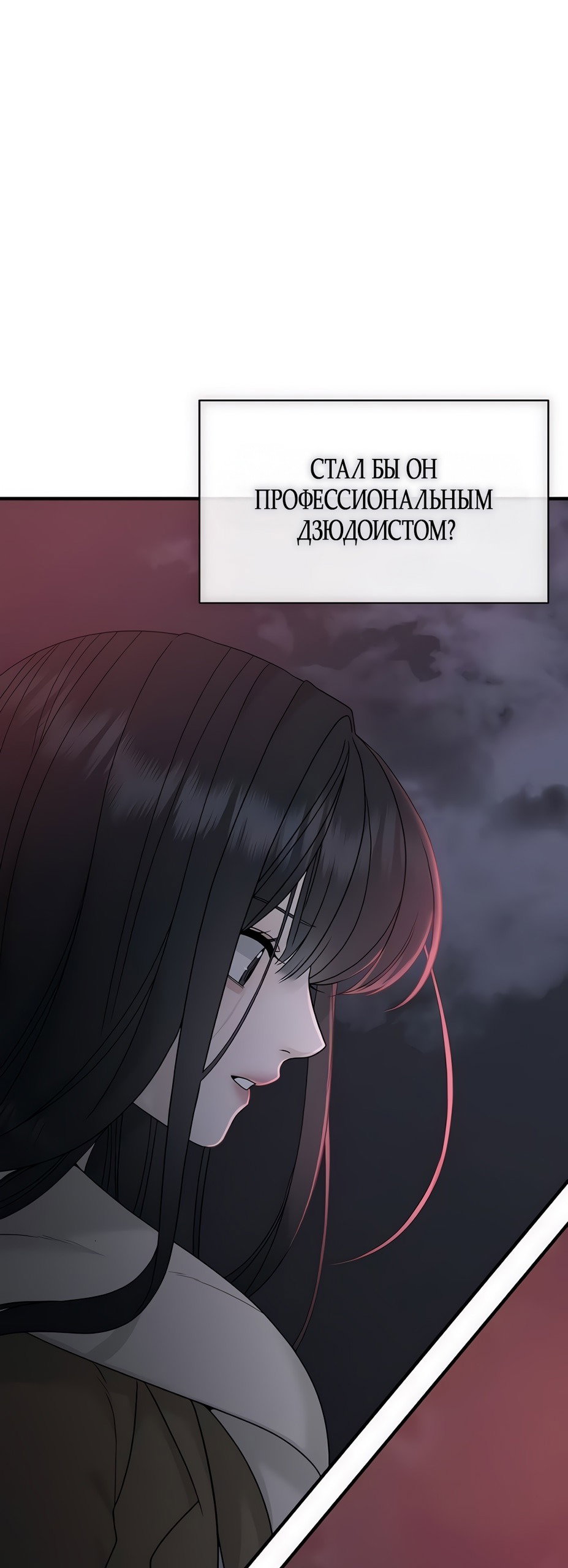 Манга Ласковый нарушитель - Глава 4 Страница 3