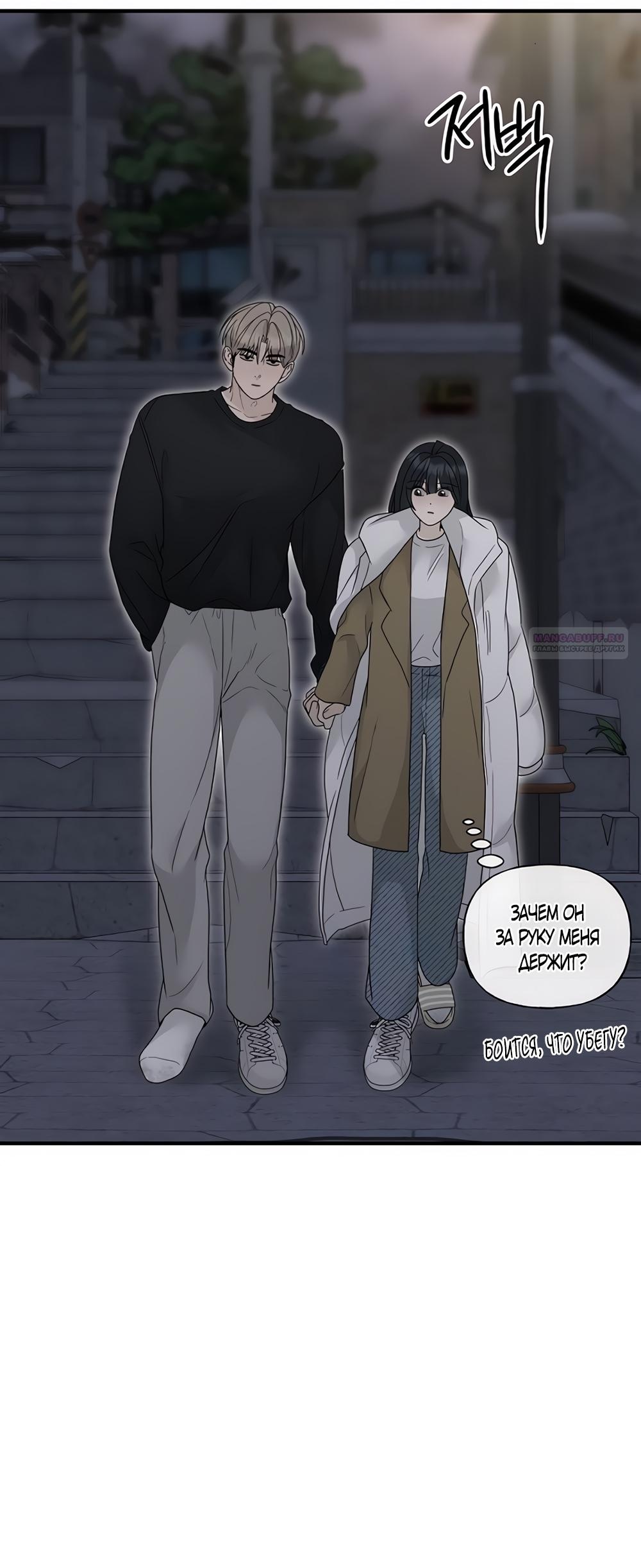 Манга Ласковый нарушитель - Глава 4 Страница 50