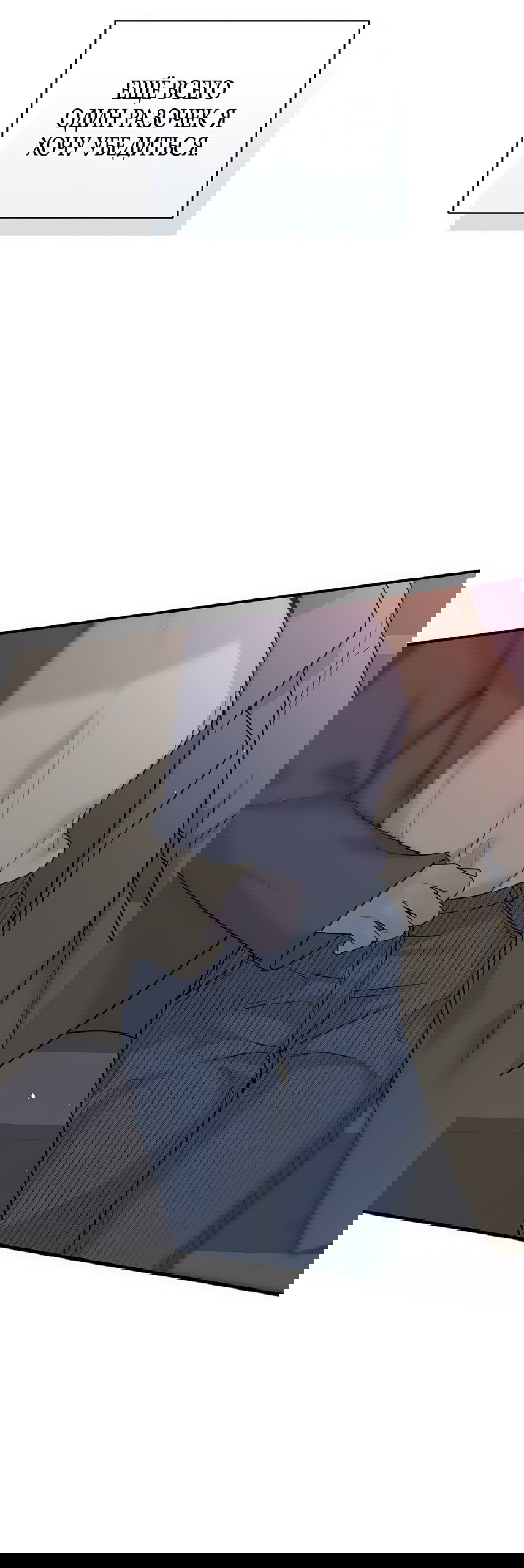 Манга Ласковый нарушитель - Глава 4 Страница 12