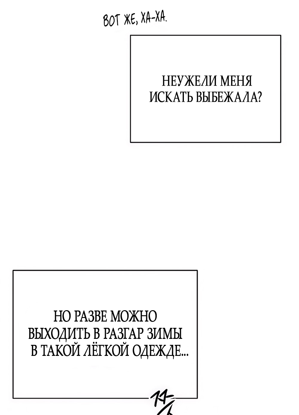 Манга Ласковый нарушитель - Глава 4 Страница 21